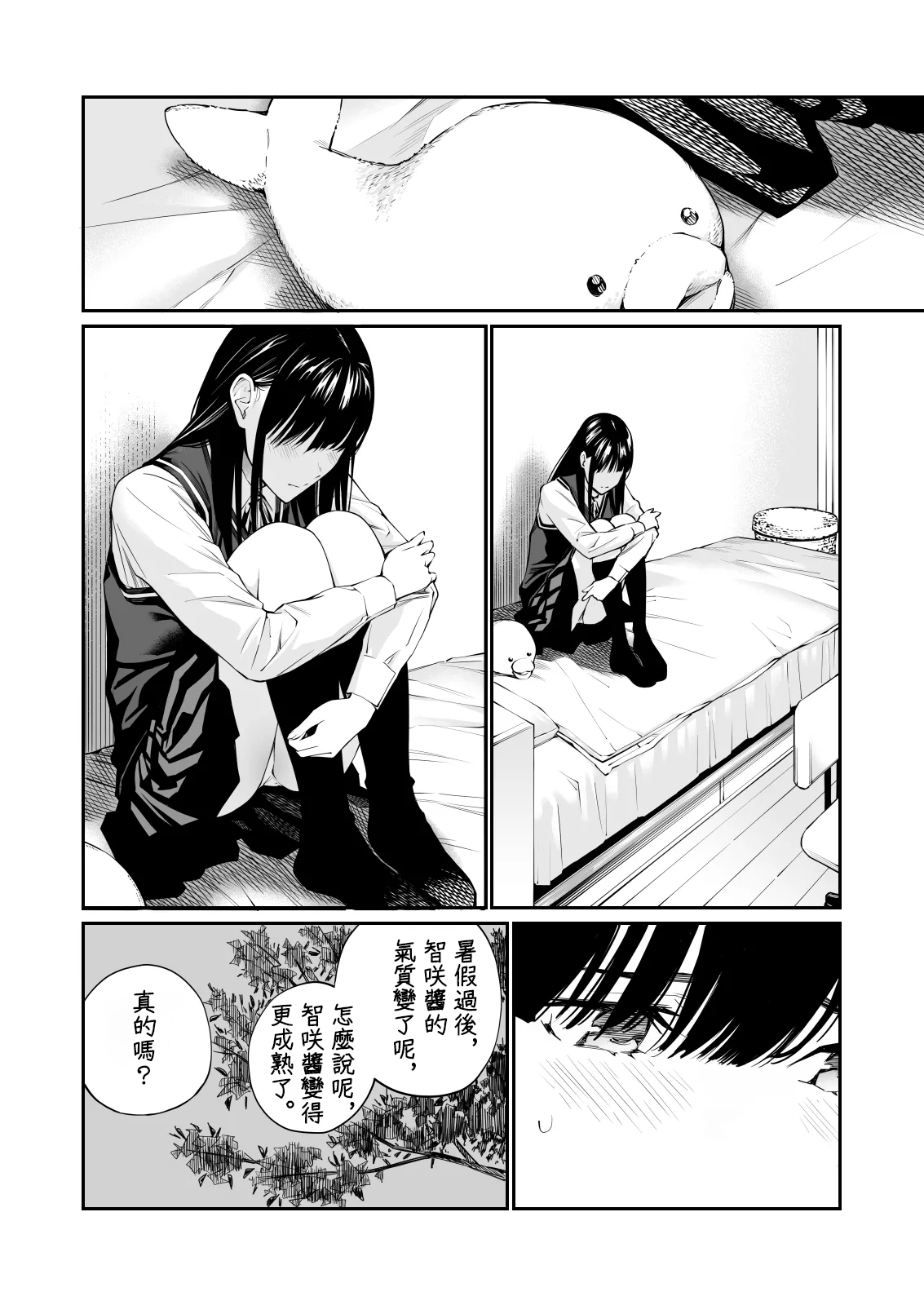 [チーム☆ラッキー] 彼の知らない秘密を入れて。｜放入他所不知道的秘密。+會場限定4P