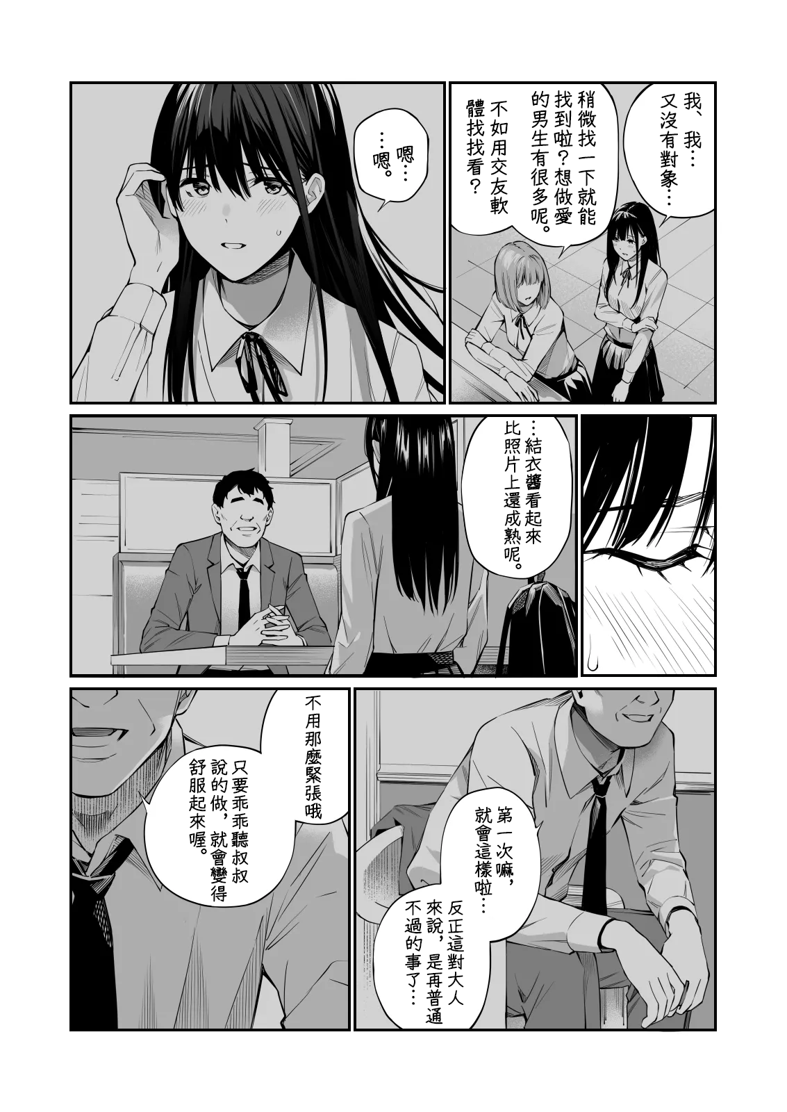[チーム☆ラッキー] 彼の知らない秘密を入れて。｜放入他所不知道的秘密。+會場限定4P