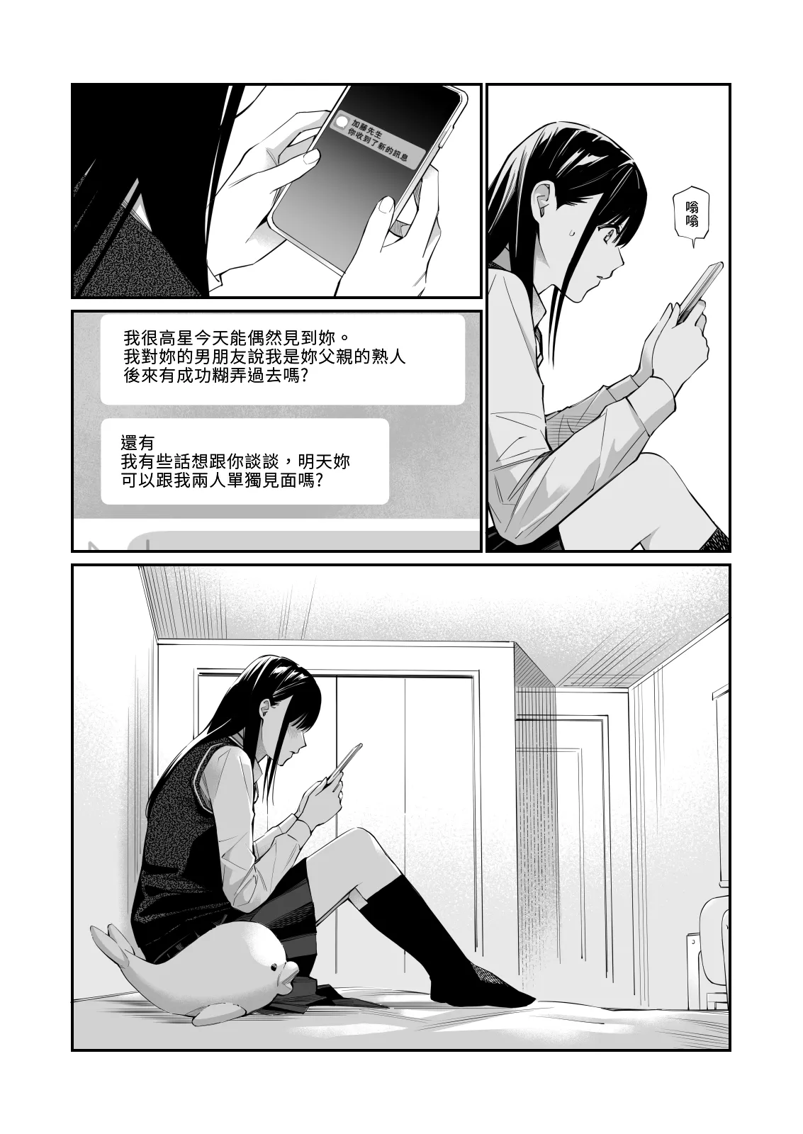 [チーム☆ラッキー] 彼の知らない秘密を入れて。｜放入他所不知道的秘密。+會場限定4P