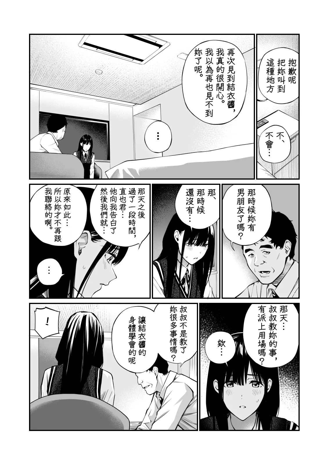 [チーム☆ラッキー] 彼の知らない秘密を入れて。｜放入他所不知道的秘密。+會場限定4P