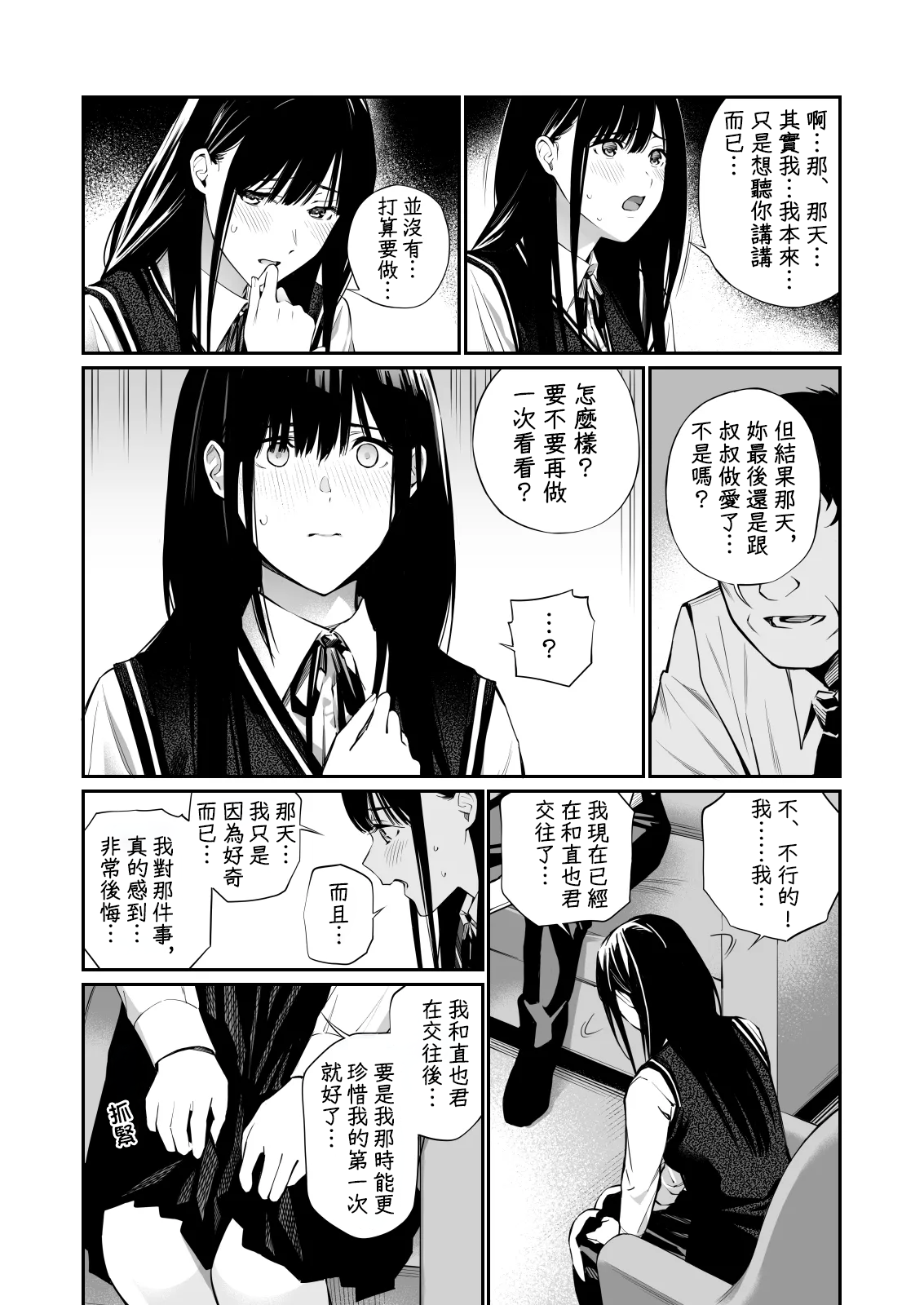 [チーム☆ラッキー] 彼の知らない秘密を入れて。｜放入他所不知道的秘密。+會場限定4P