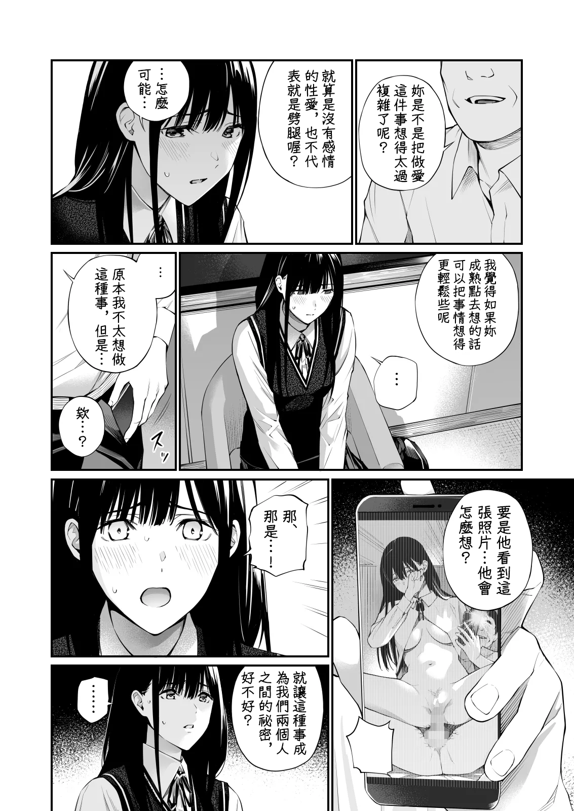 [チーム☆ラッキー] 彼の知らない秘密を入れて。｜放入他所不知道的秘密。+會場限定4P