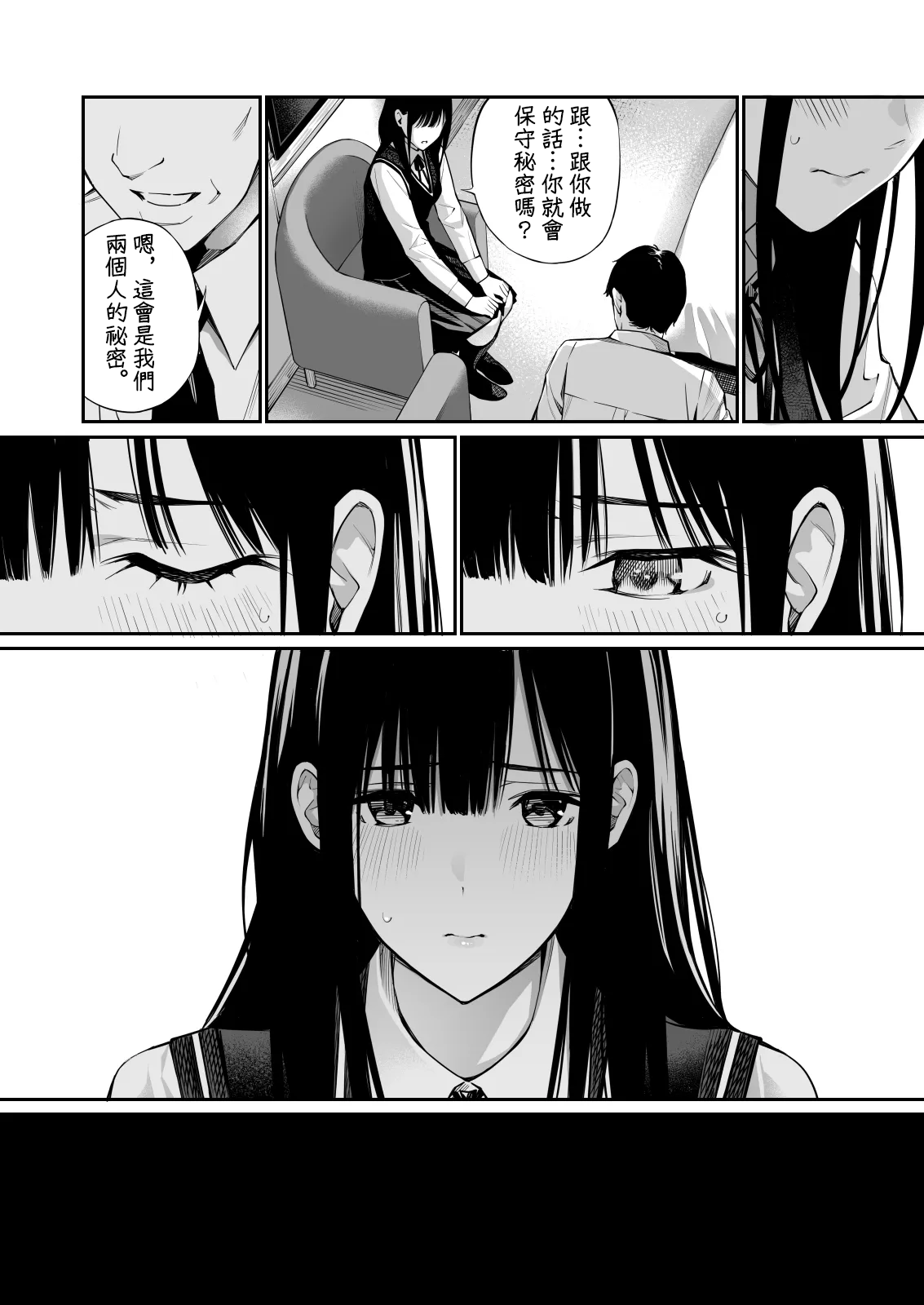 [チーム☆ラッキー] 彼の知らない秘密を入れて。｜放入他所不知道的秘密。+會場限定4P