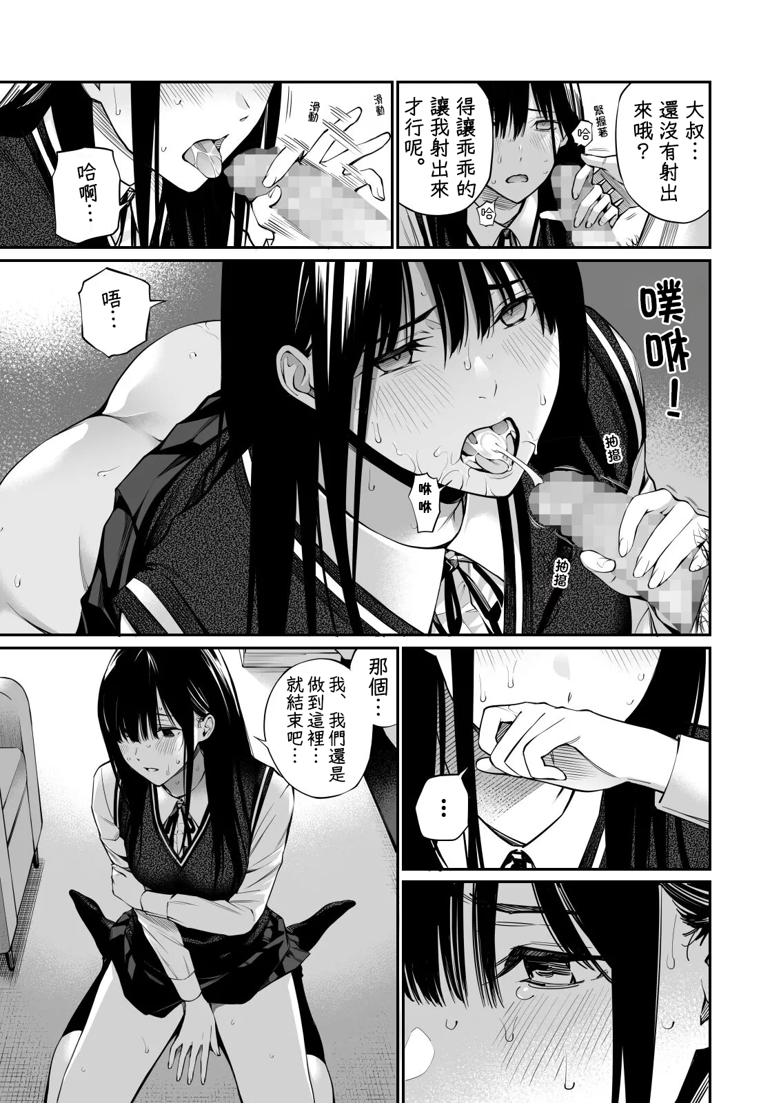 [チーム☆ラッキー] 彼の知らない秘密を入れて。｜放入他所不知道的秘密。+會場限定4P