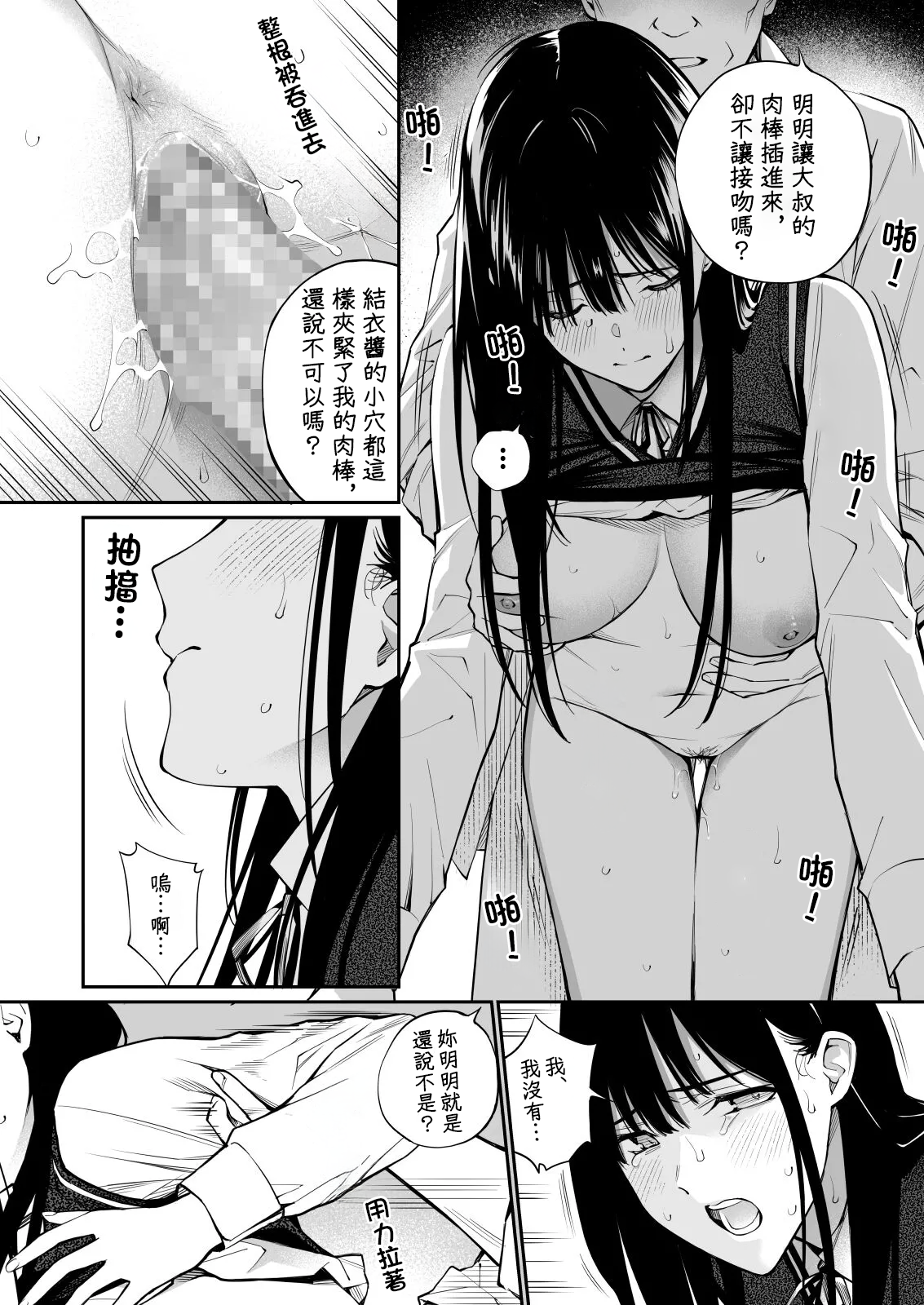 [チーム☆ラッキー] 彼の知らない秘密を入れて。｜放入他所不知道的秘密。+會場限定4P