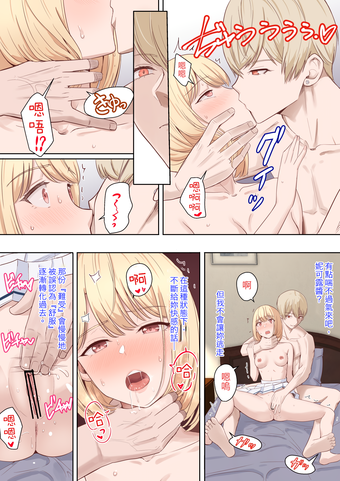 [シュクリーン×Fantia (シュクリーン)] 仁奈川ニコル 呼び出し 5-6
