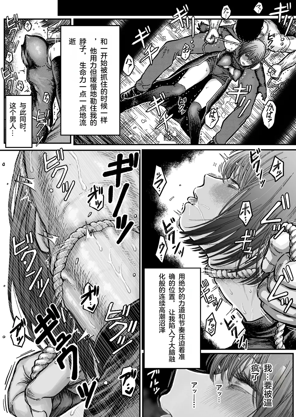 [ブルー・パーカッション (ボーン)] スウィート・アブダクション：監禁されたヒーローの凌辱地獄 【中文翻译】