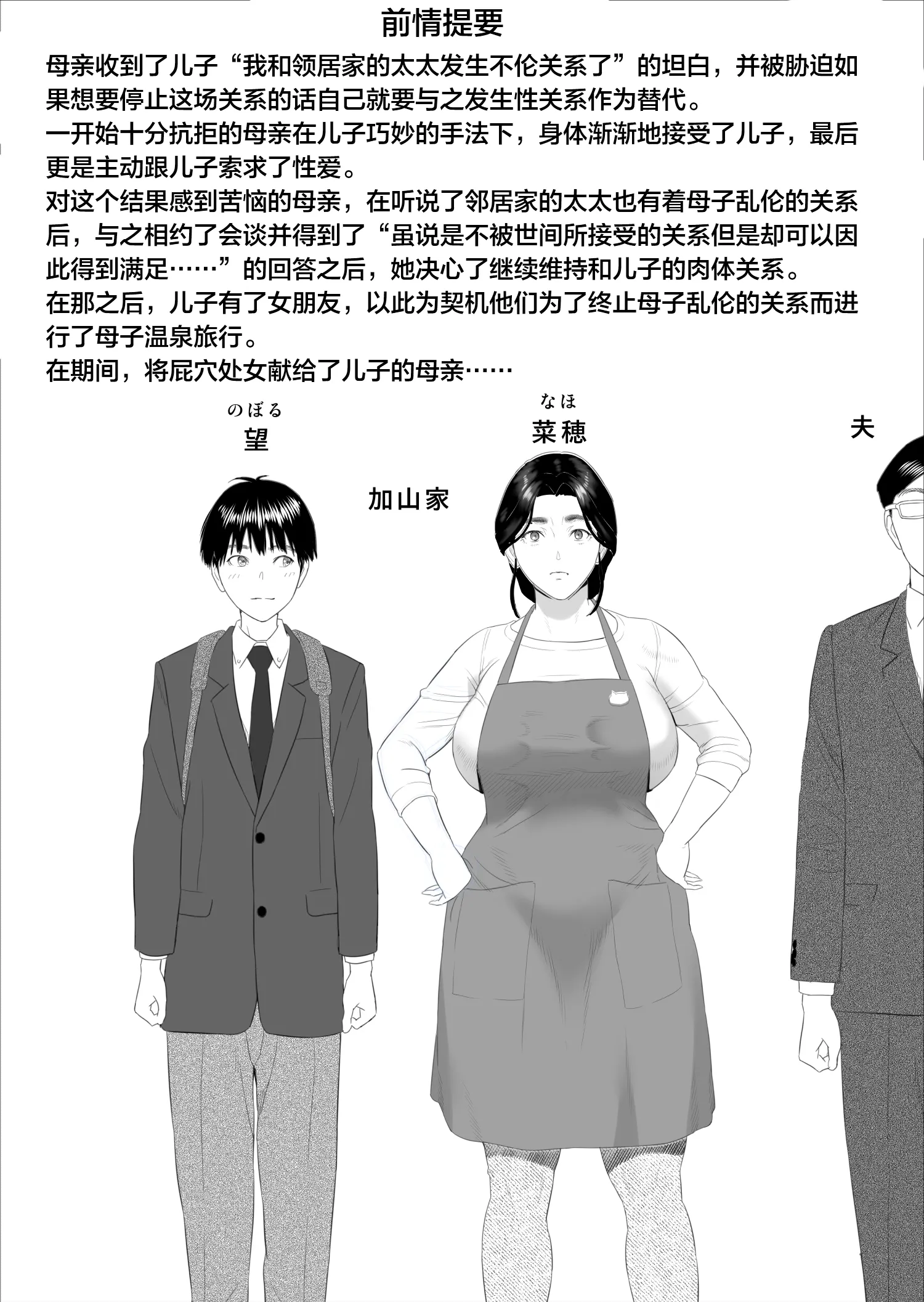 [灰同 (灰司)] 僕がお母さんとこんな事になっちゃう話 11 終り編 [宇宙田协]