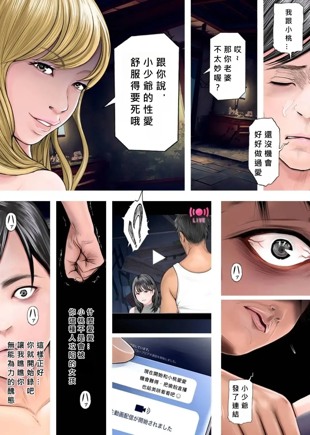 [想人] 夫婦NTR交換ー移住支援金貰いましたよね？ [MacTL個人翻譯]