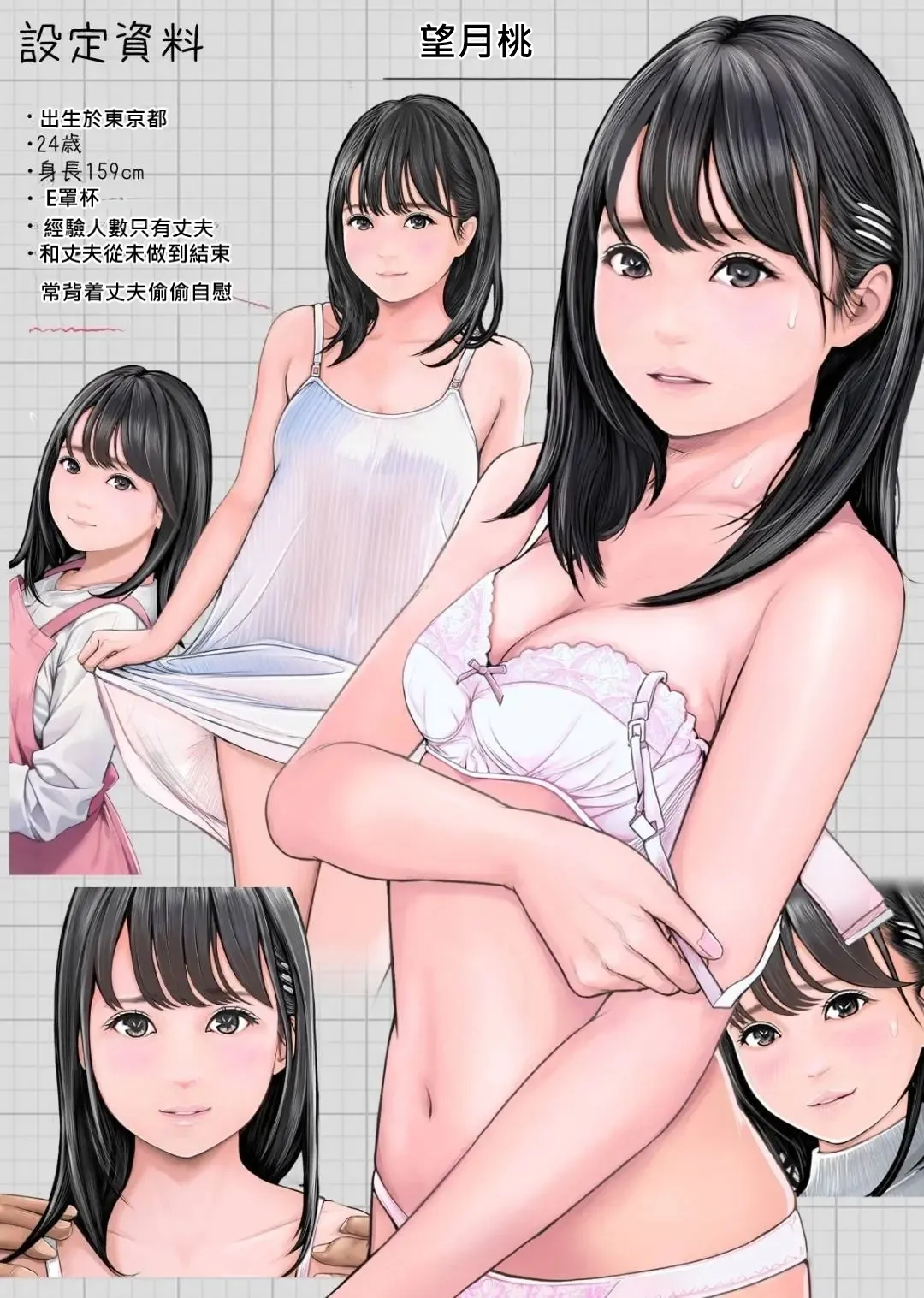 [想人] 夫婦NTR交換ー移住支援金貰いましたよね？ [MacTL個人翻譯]