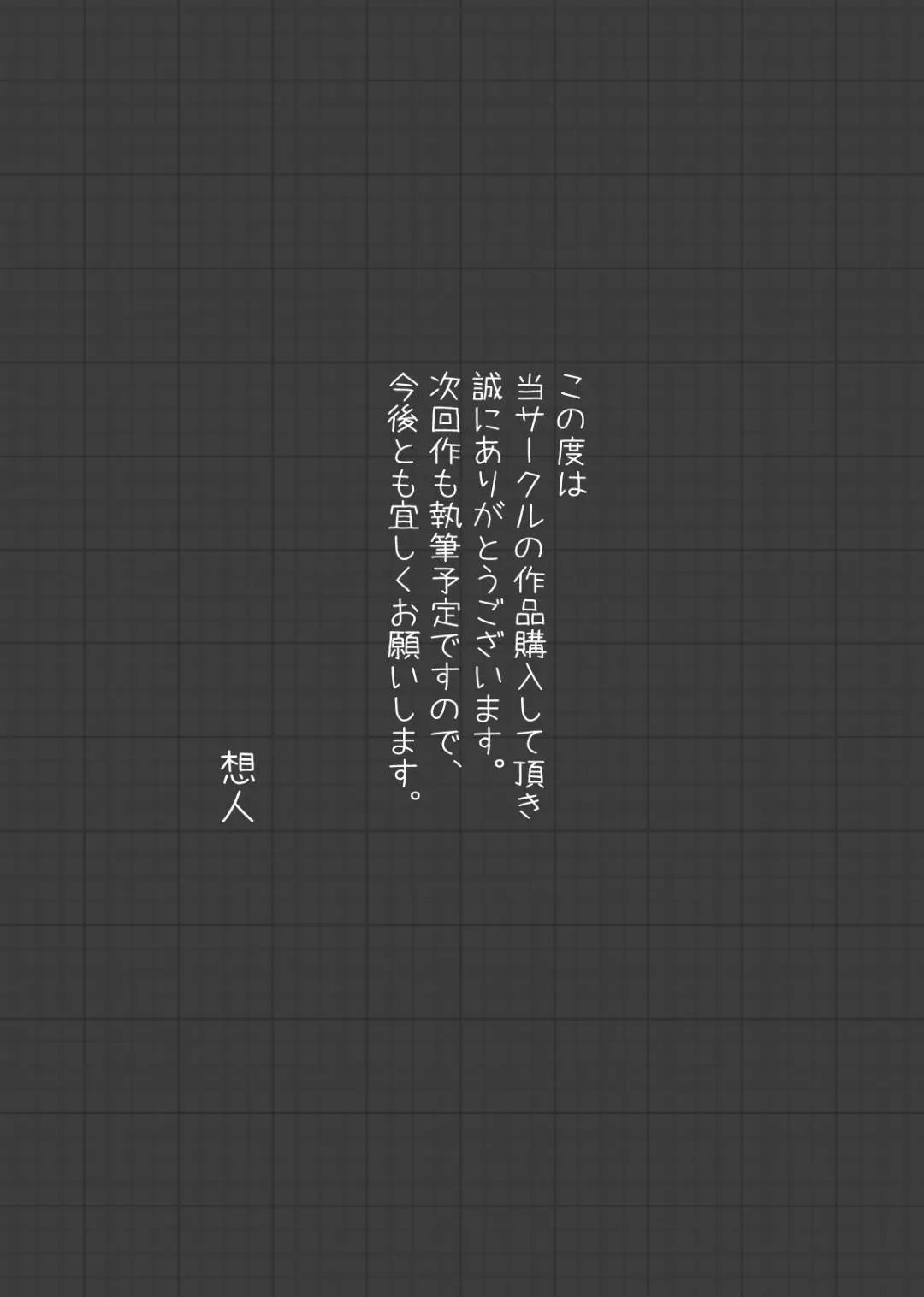 [想人] 夫婦NTR交換ー移住支援金貰いましたよね？ [MacTL個人翻譯]