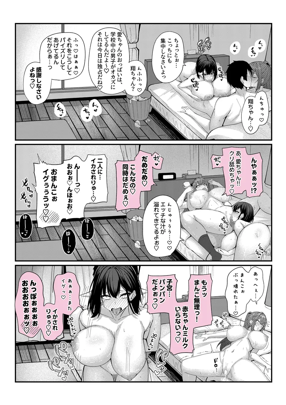 [Umour] 田舎娘とはじめるハーレム性活