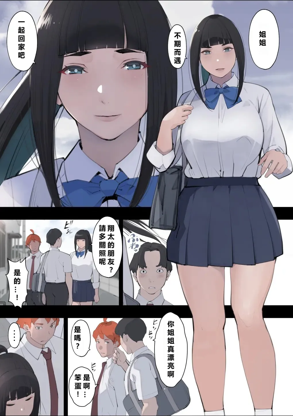 [十時企画] 姉しつけ～姉ちゃんは昔からどこか変態だった～ [MacTL個人翻譯]