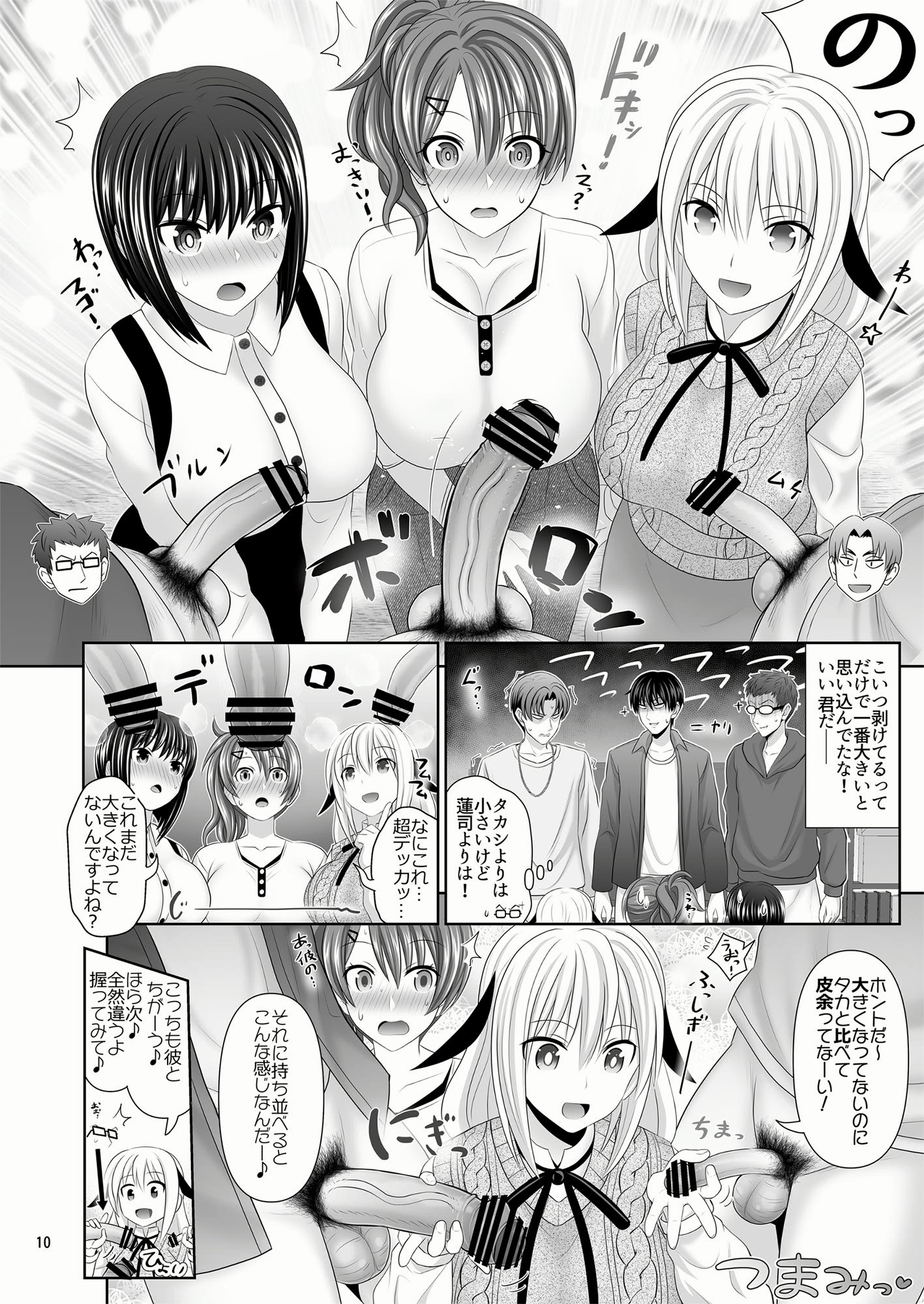 [牧野駅 (牧野坂シンイチ)] セックスフレンドA