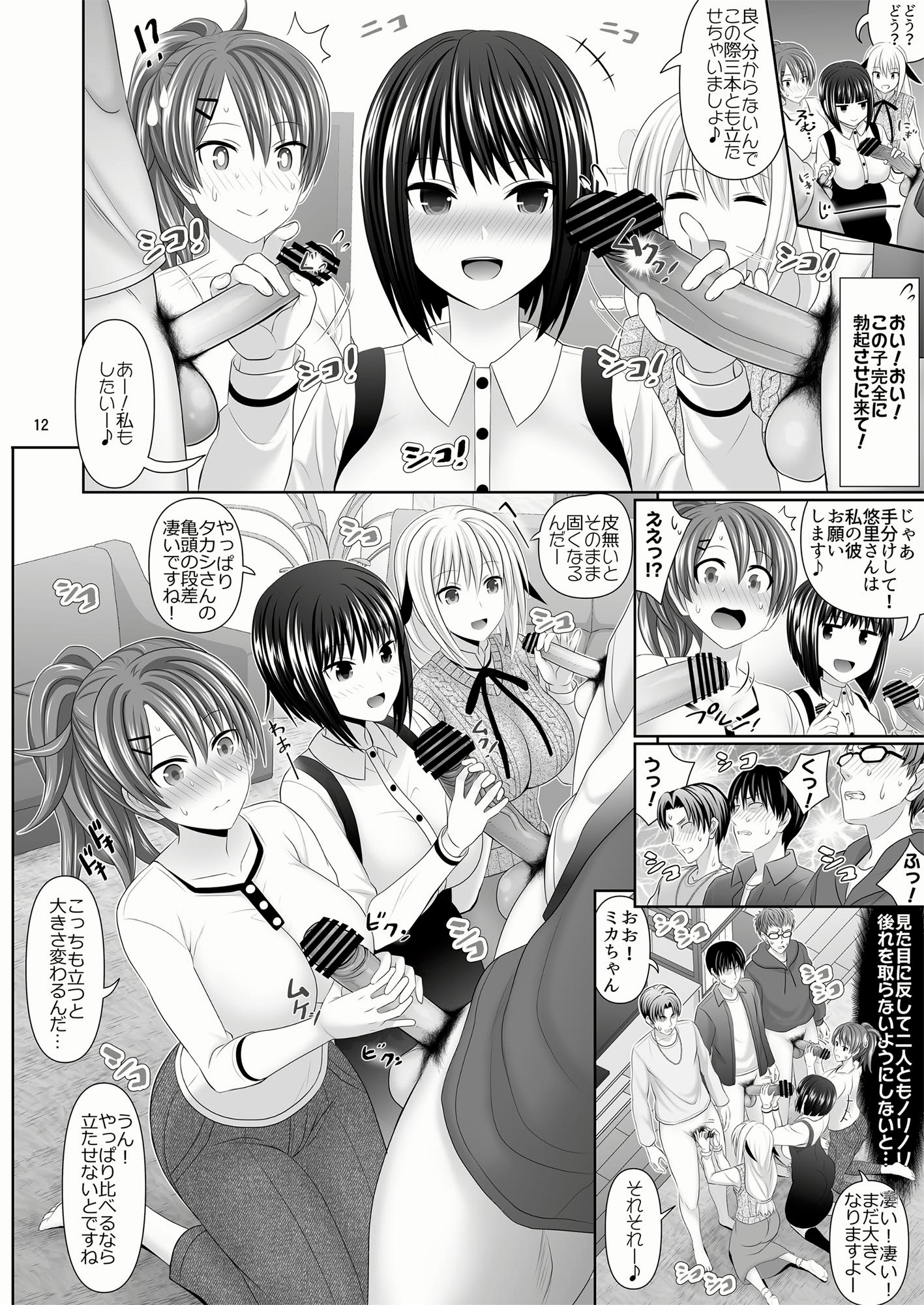[牧野駅 (牧野坂シンイチ)] セックスフレンドA