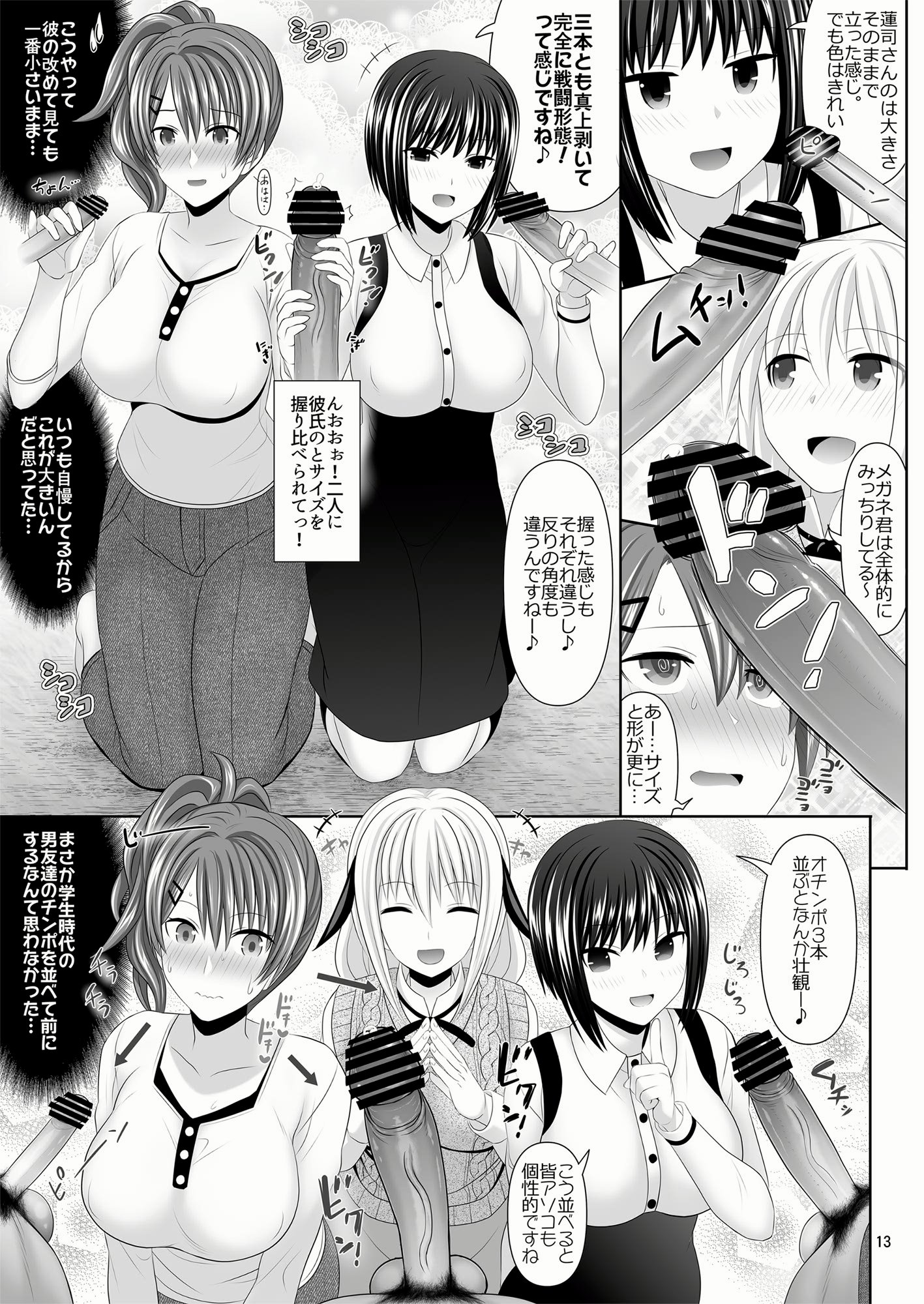 [牧野駅 (牧野坂シンイチ)] セックスフレンドA