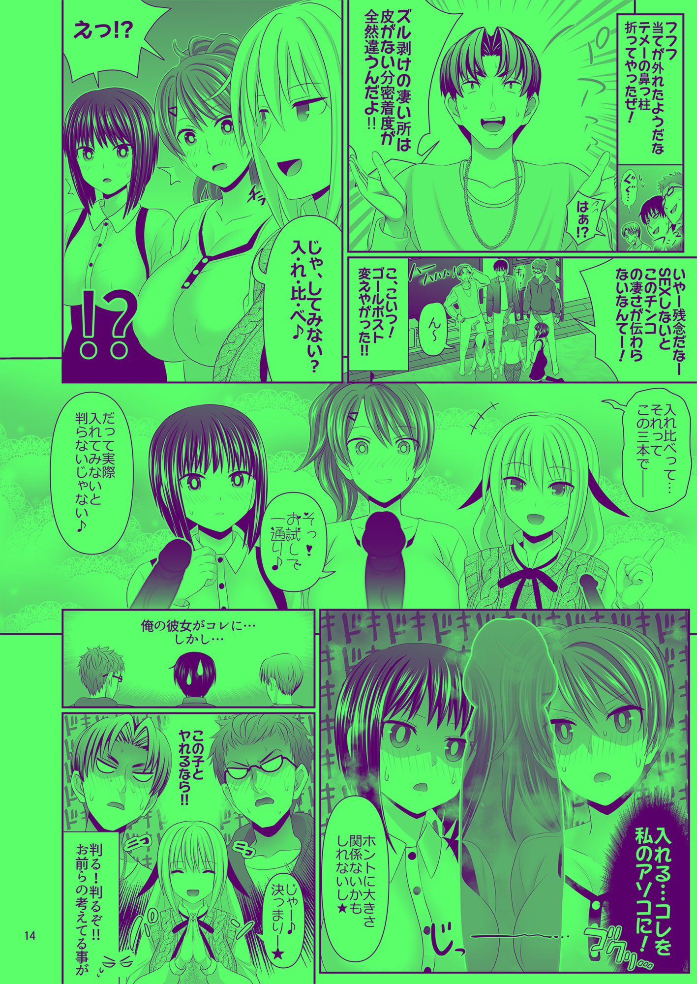 [牧野駅 (牧野坂シンイチ)] セックスフレンドA