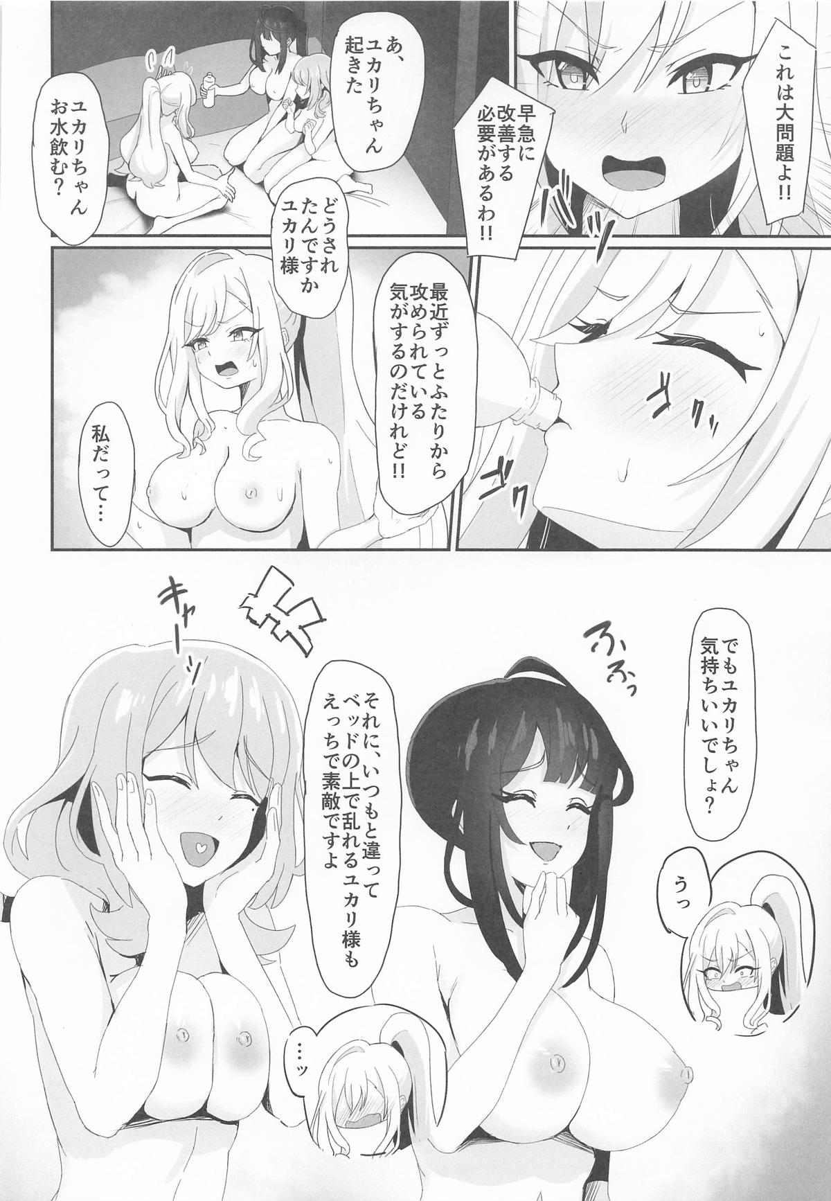 [深海果樹園] 絶対王者の高貴なるプライド