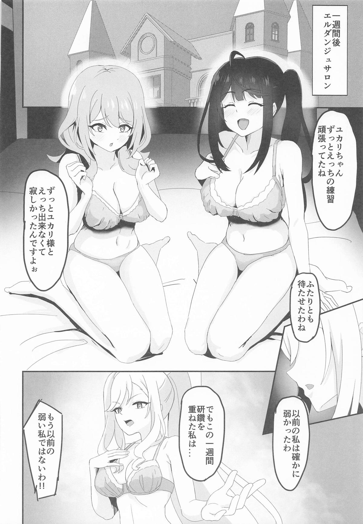 [深海果樹園] 絶対王者の高貴なるプライド