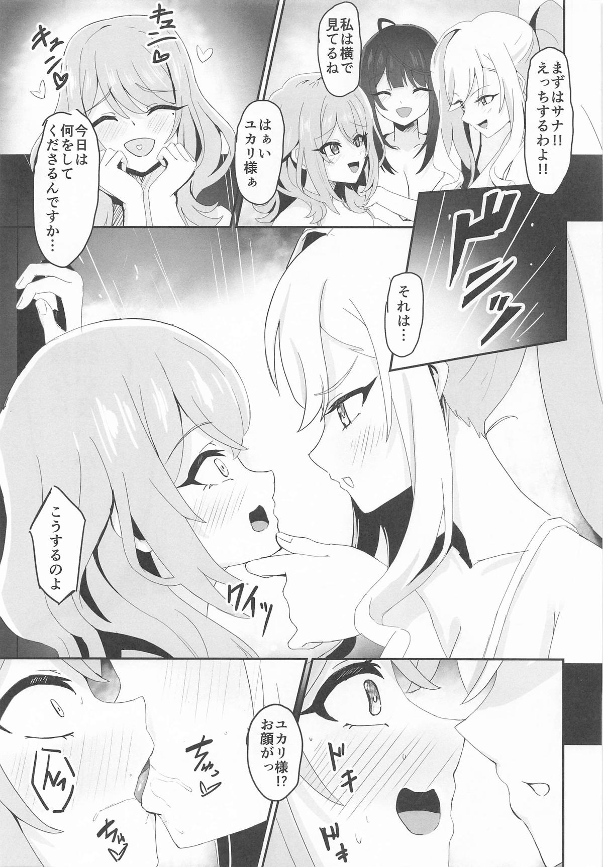 [深海果樹園] 絶対王者の高貴なるプライド