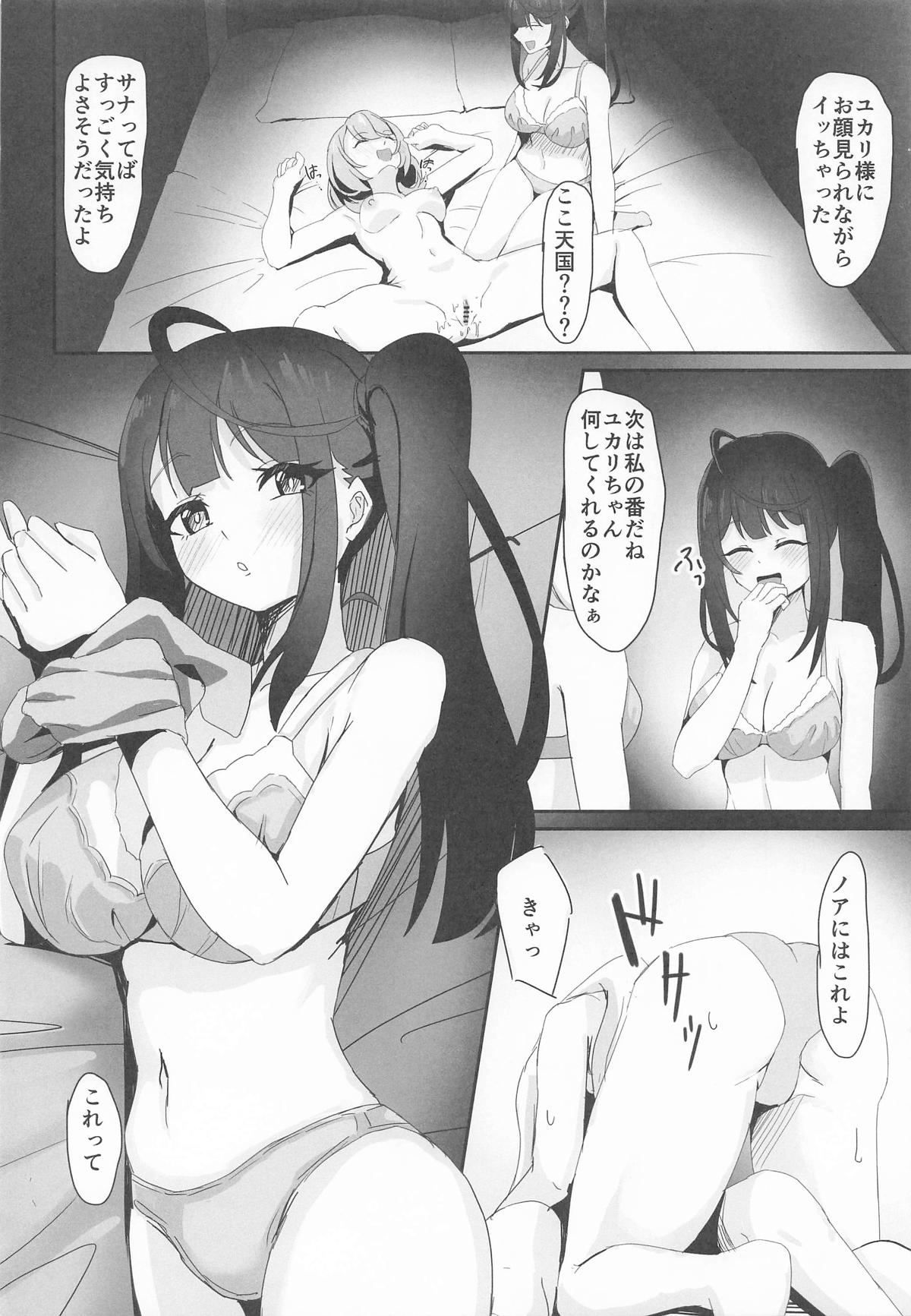 [深海果樹園] 絶対王者の高貴なるプライド