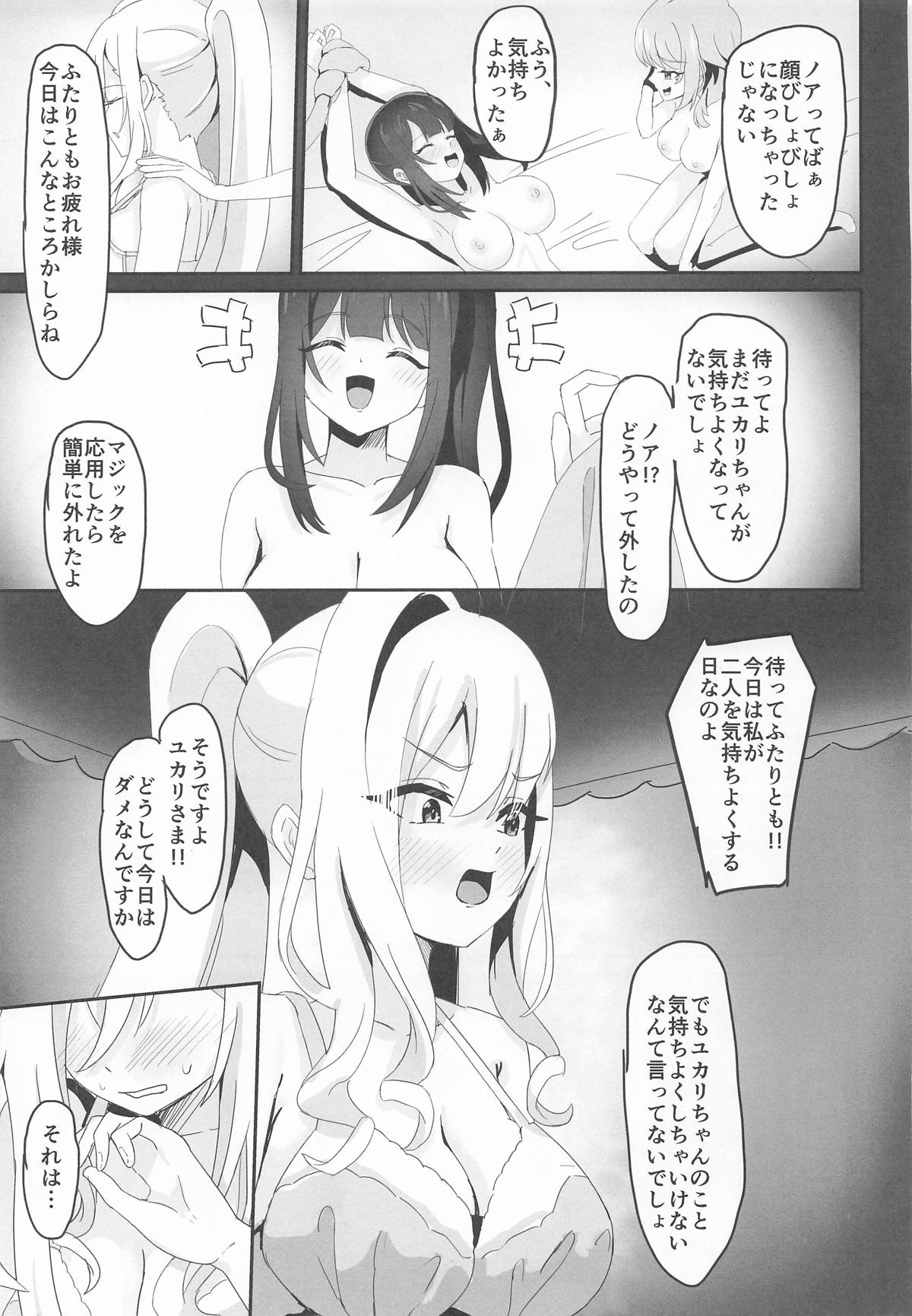 [深海果樹園] 絶対王者の高貴なるプライド