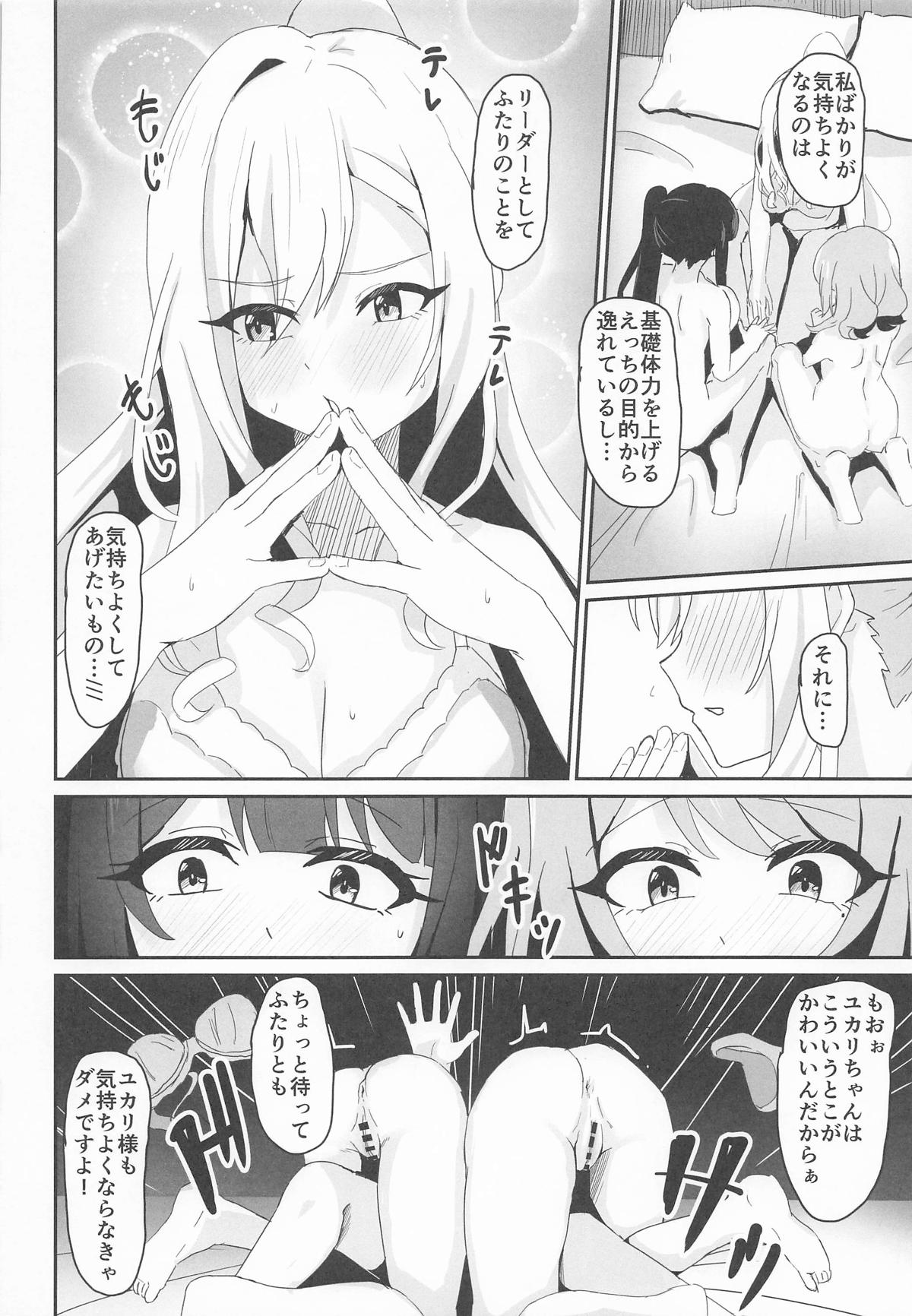 [深海果樹園] 絶対王者の高貴なるプライド