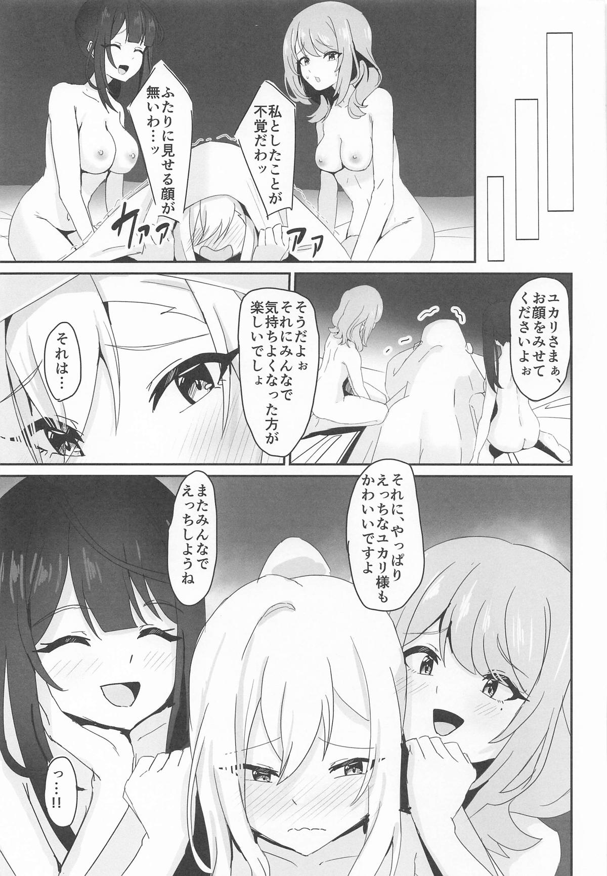 [深海果樹園] 絶対王者の高貴なるプライド