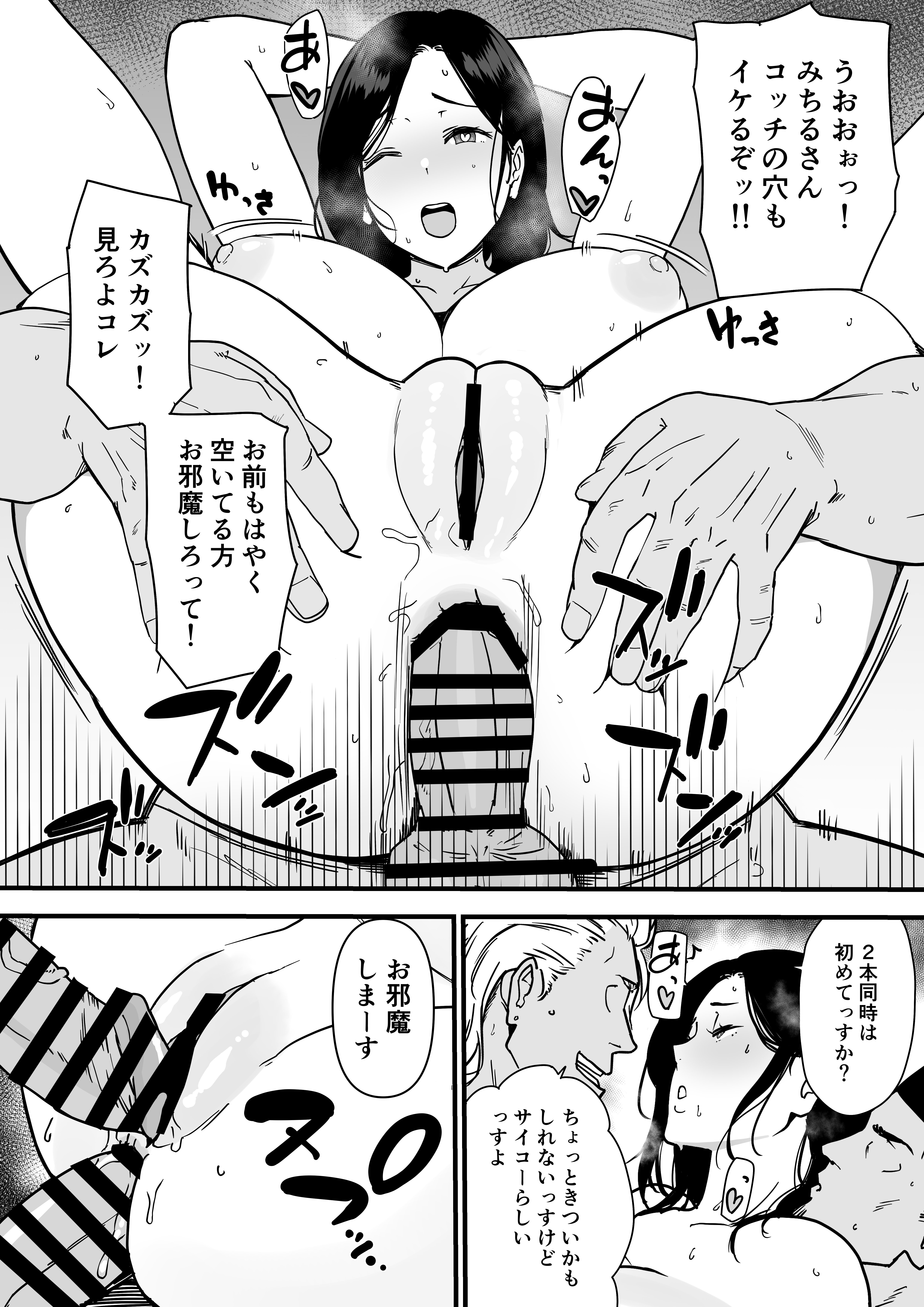 [安堂流] Okaa-san Itadakimasu. 2おかわり-3