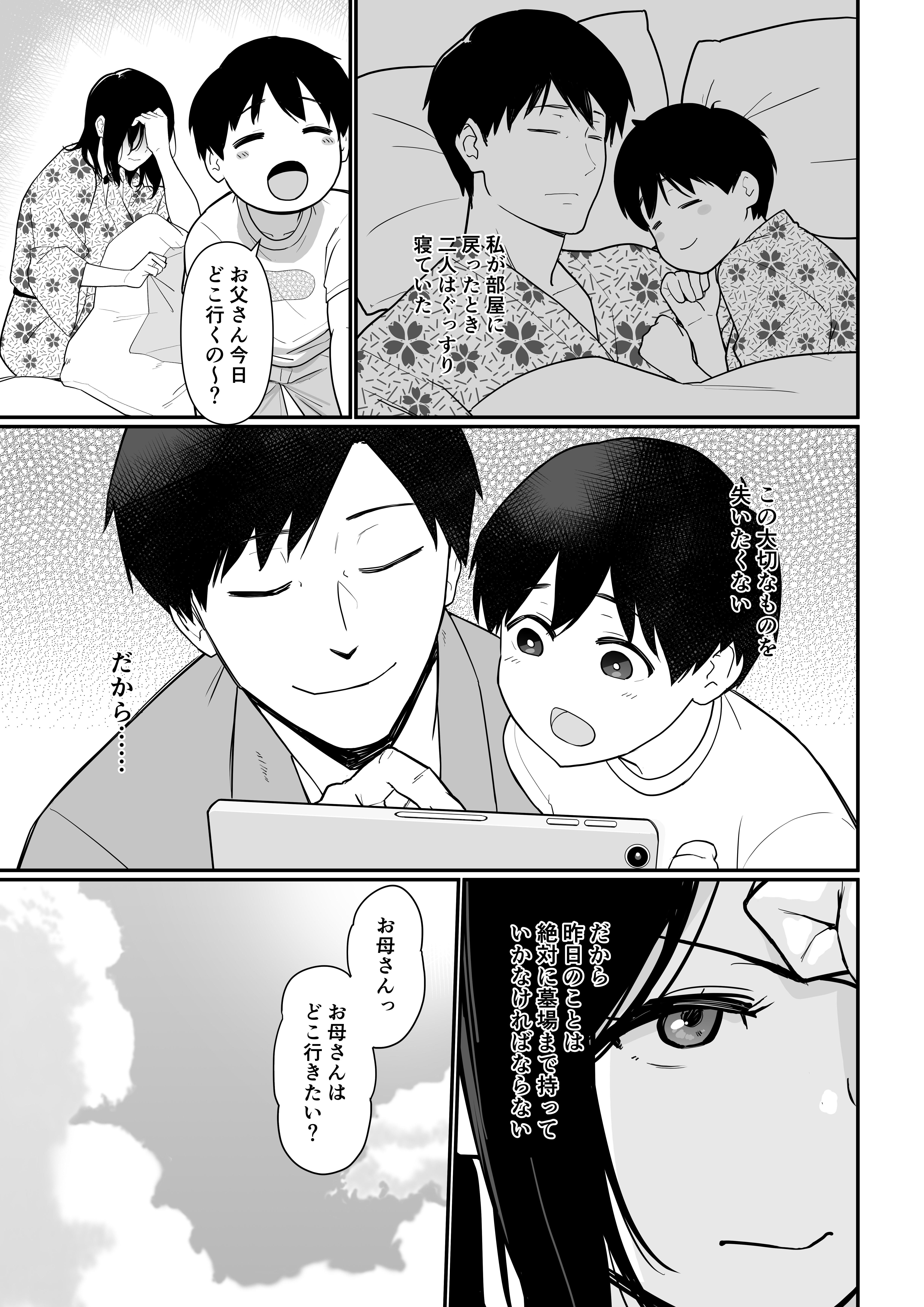[安堂流] Okaa-san Itadakimasu. 2おかわり-3