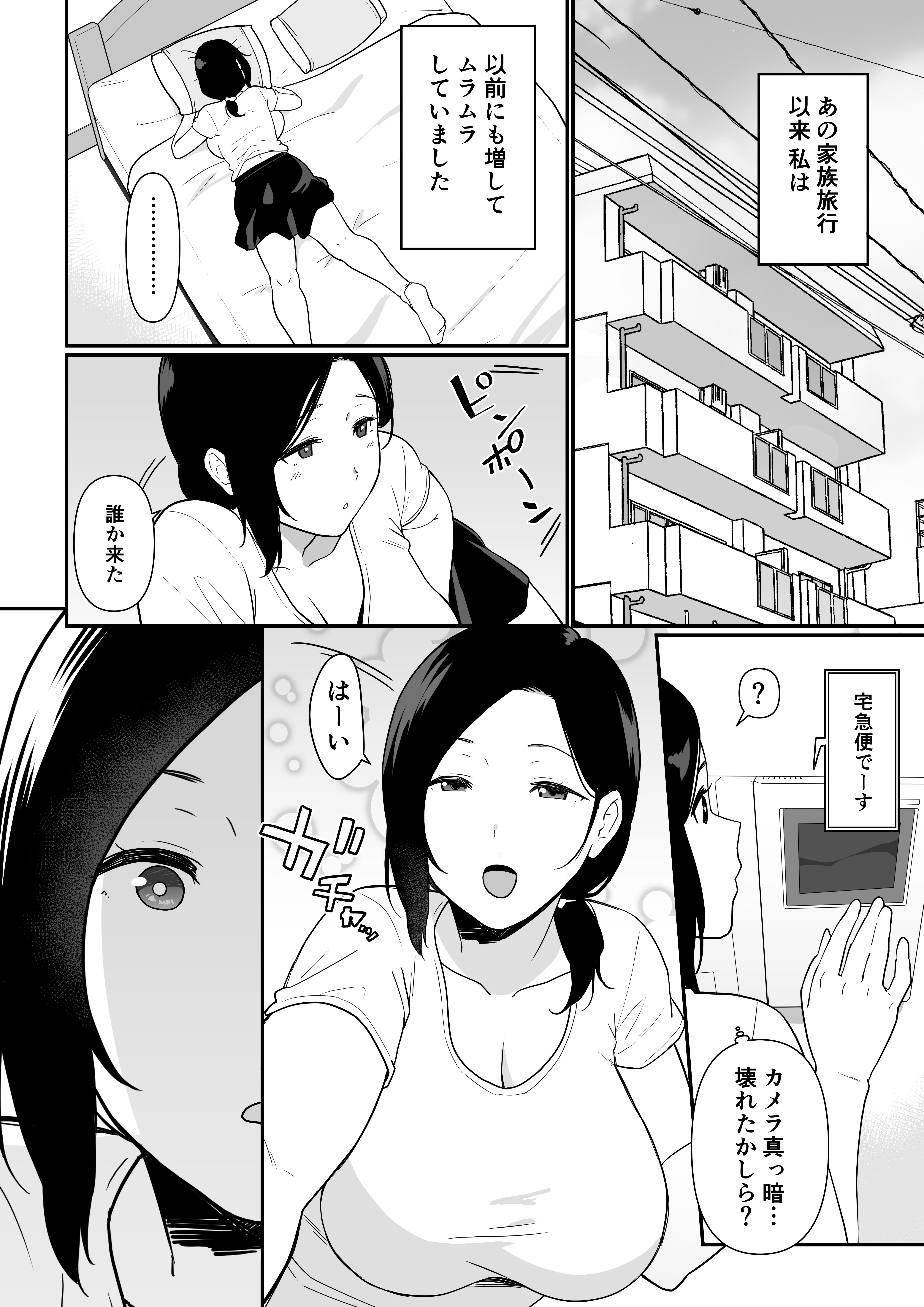 [安堂流] Okaa-san Itadakimasu. 2おかわり-3