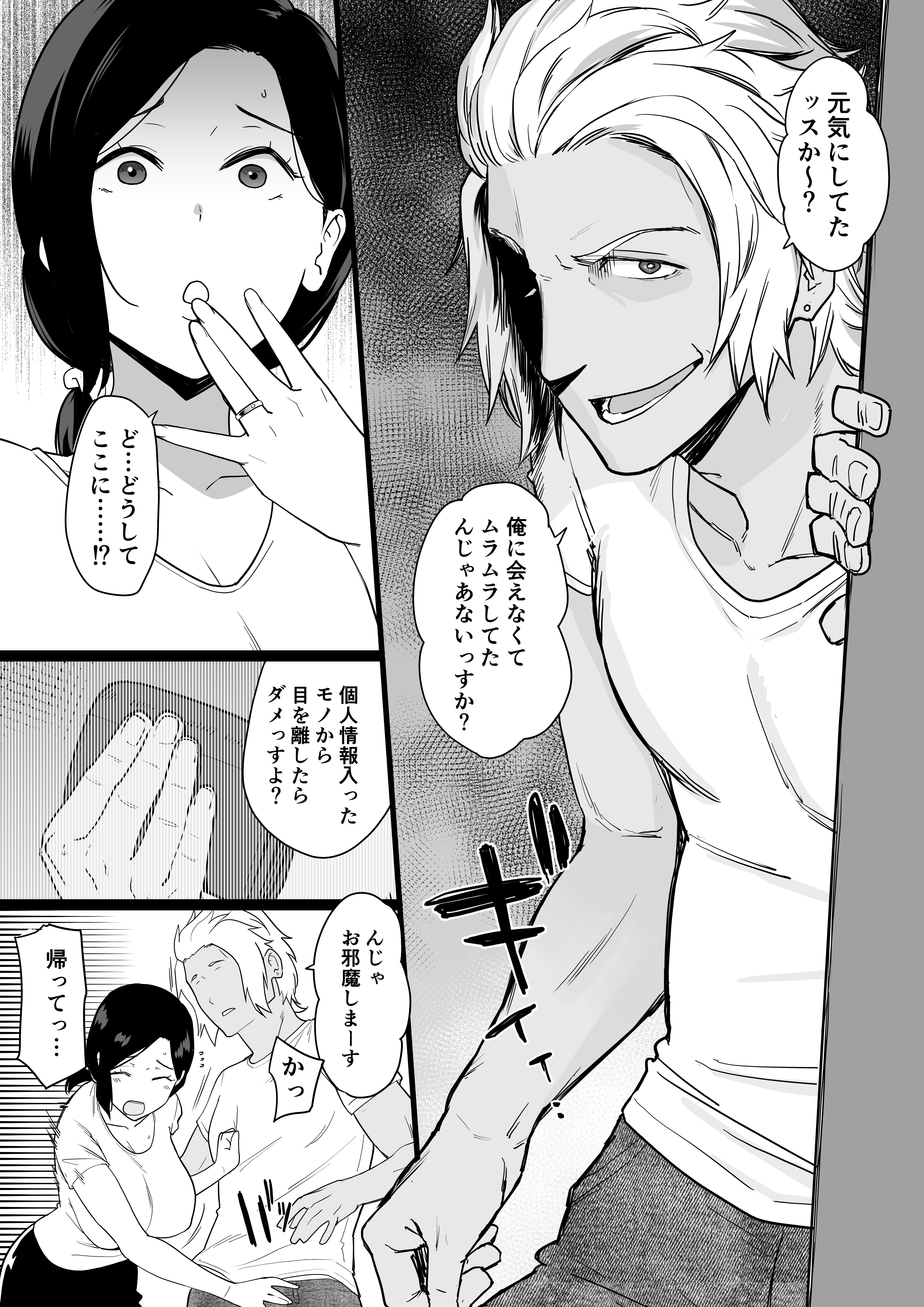 [安堂流] Okaa-san Itadakimasu. 2おかわり-3