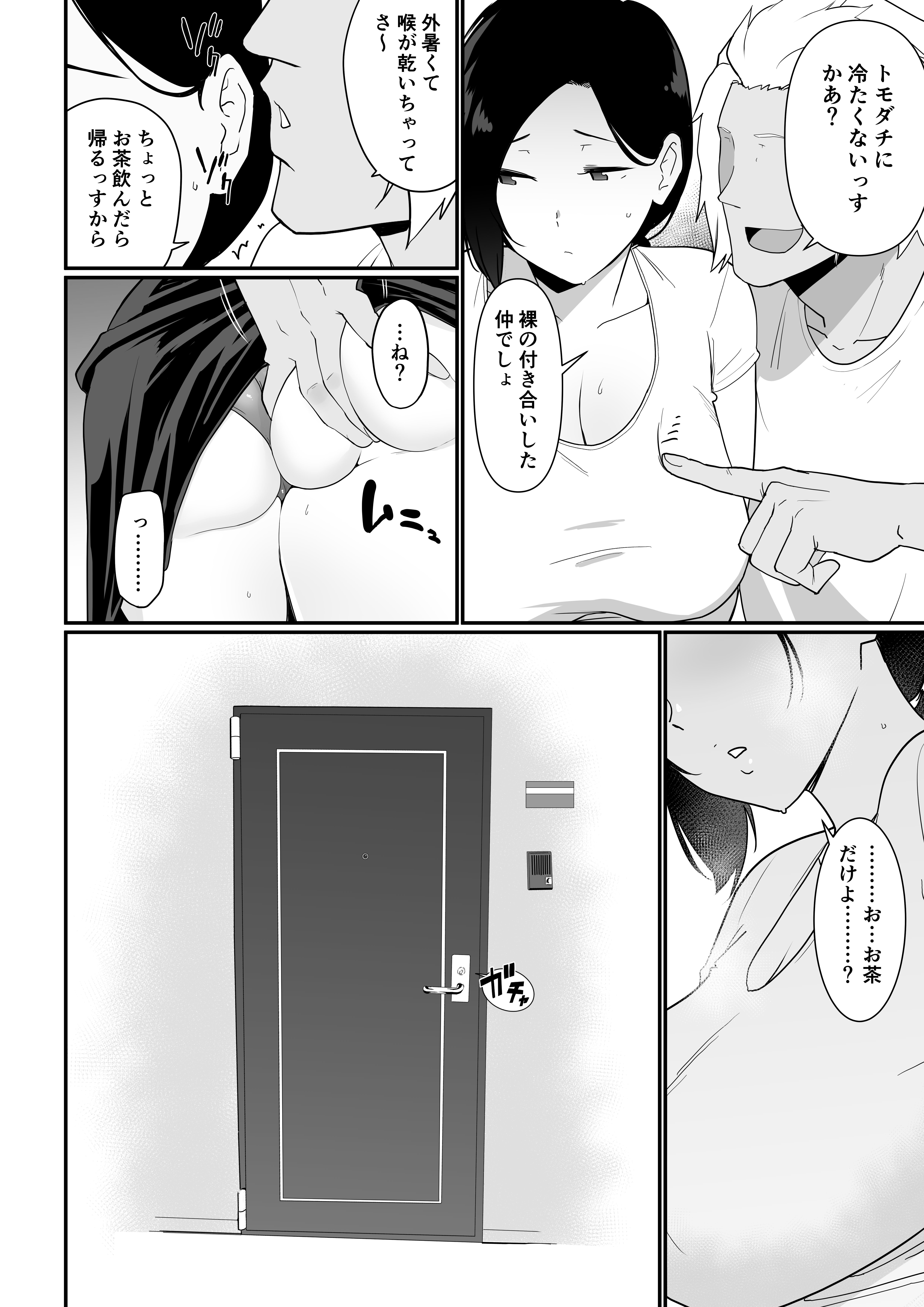 [安堂流] Okaa-san Itadakimasu. 2おかわり-3