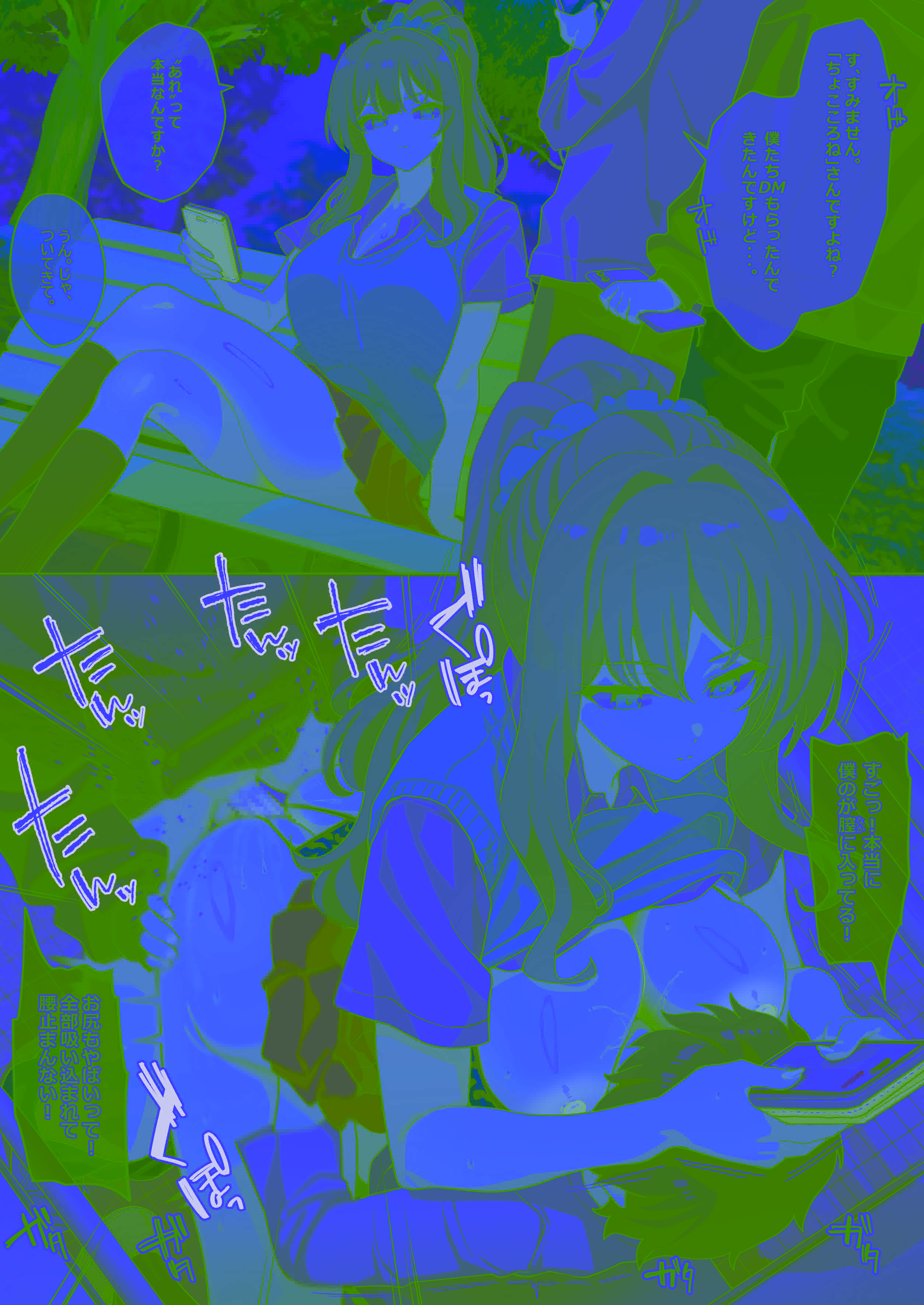 [ラマンダ] ちょこころねの誘惑