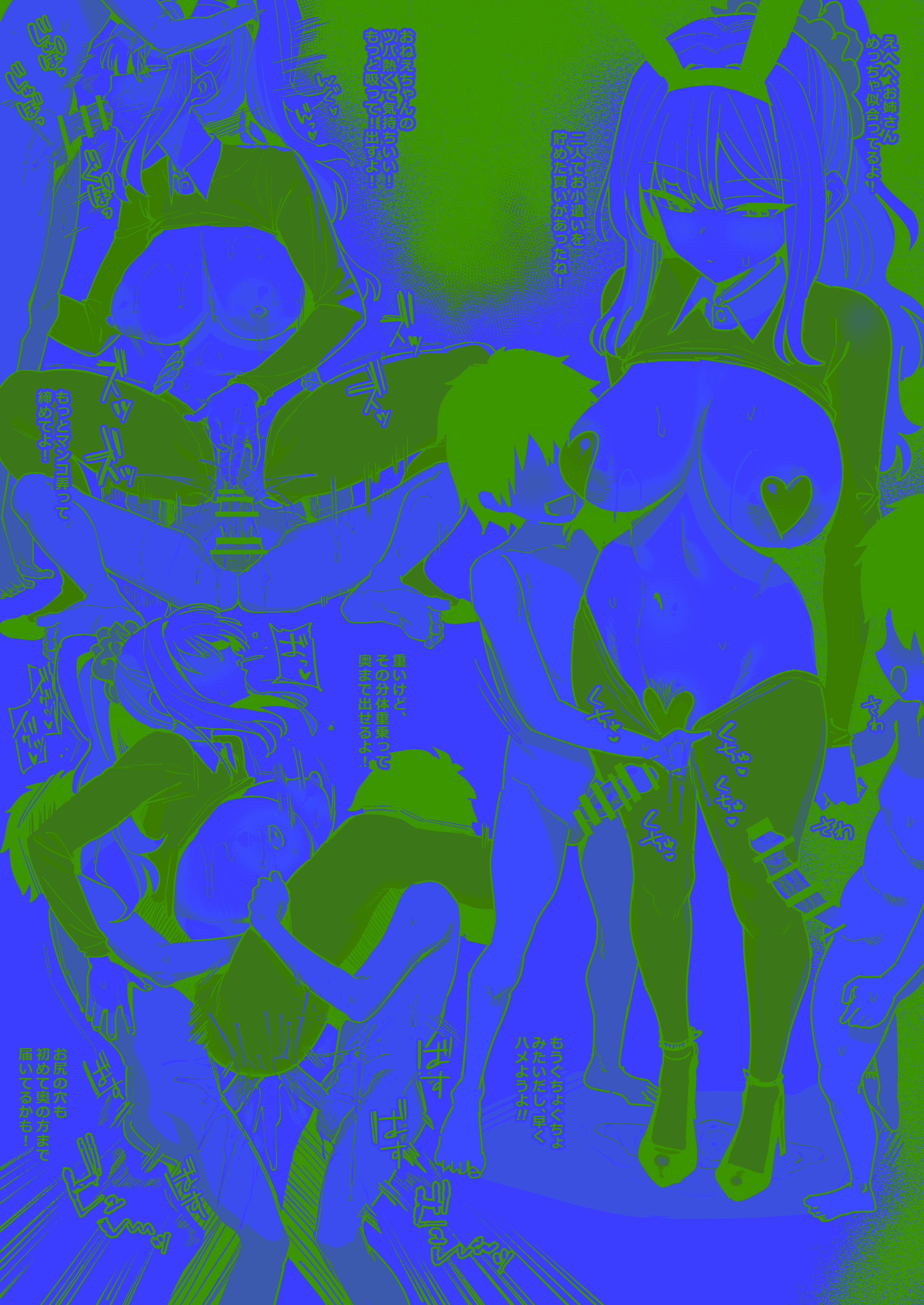 [ラマンダ] ちょこころねの誘惑