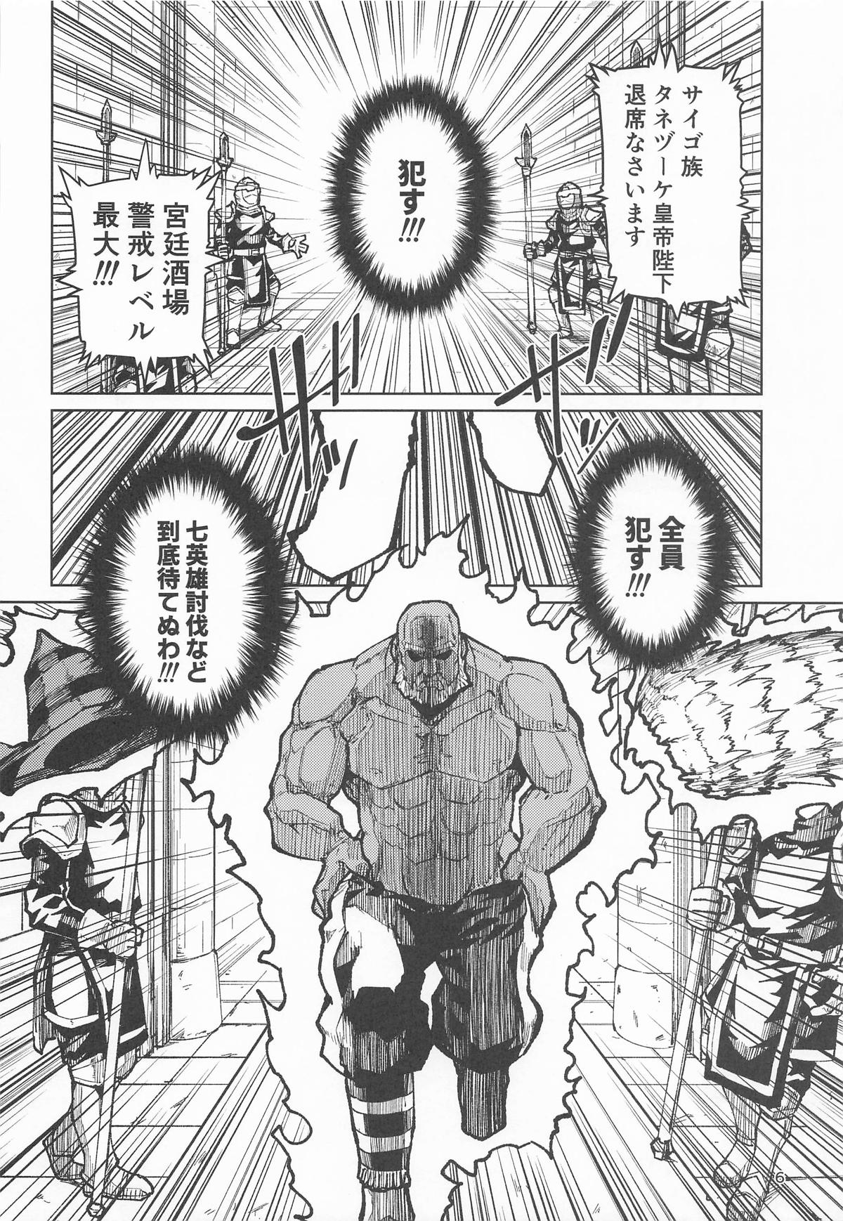 [フェナル堂] 歴々の皇帝の敗北射精の無念を晴らす!