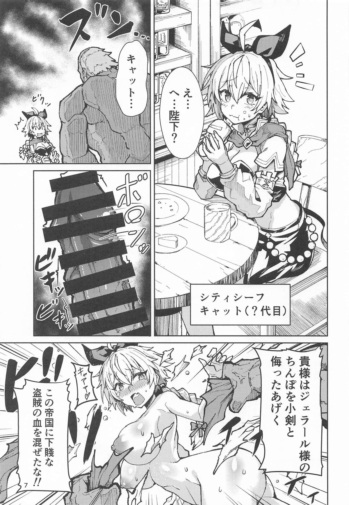 [フェナル堂] 歴々の皇帝の敗北射精の無念を晴らす!