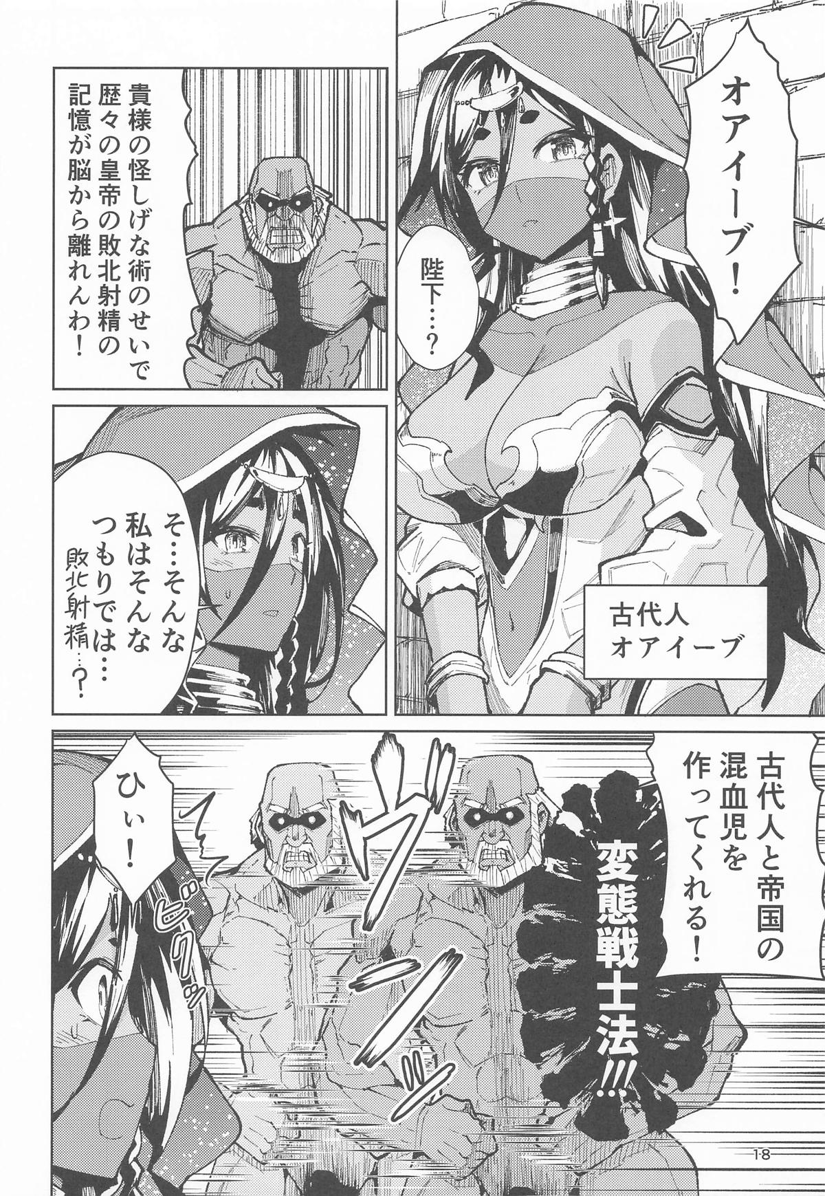 [フェナル堂] 歴々の皇帝の敗北射精の無念を晴らす!