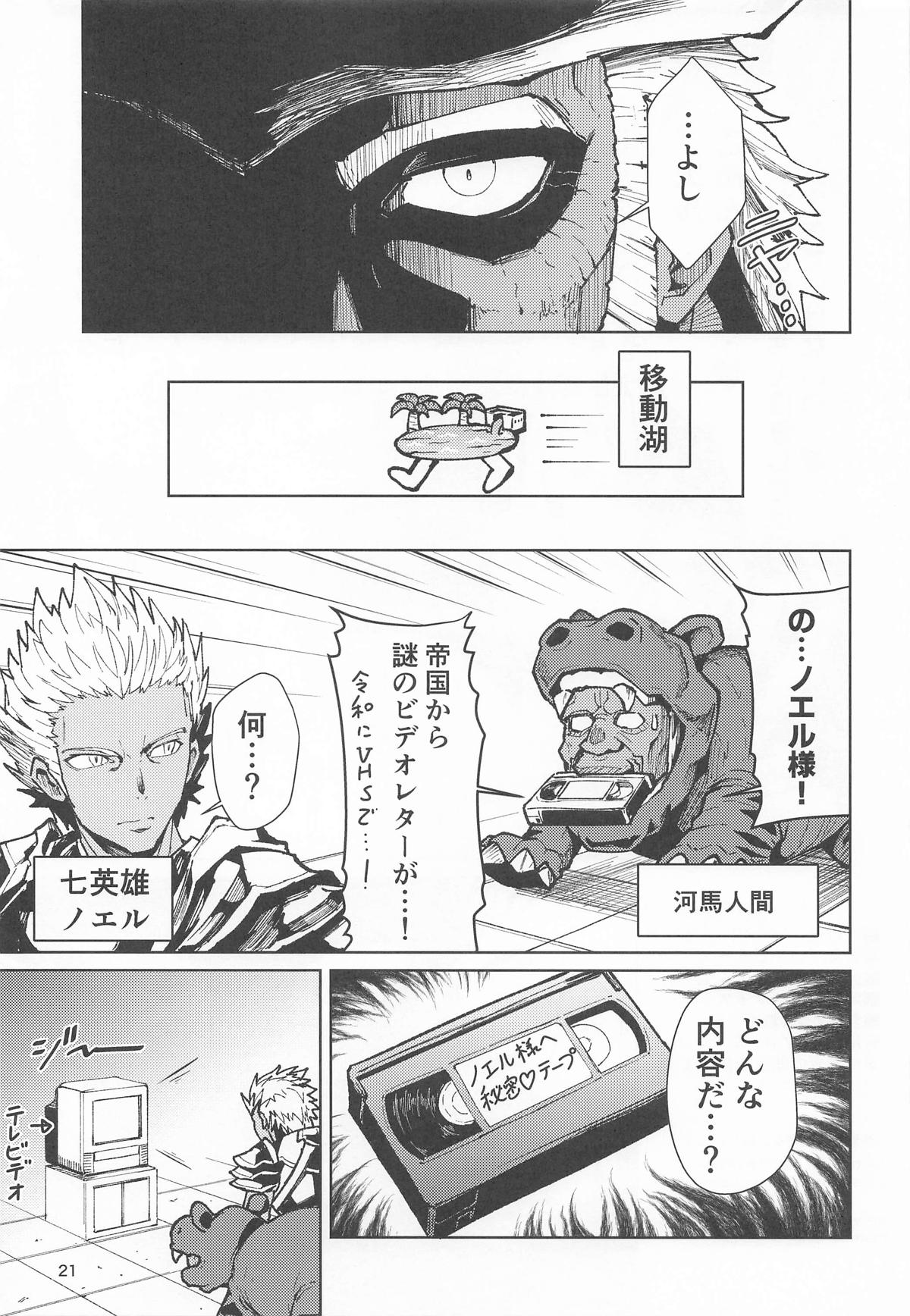[フェナル堂] 歴々の皇帝の敗北射精の無念を晴らす!