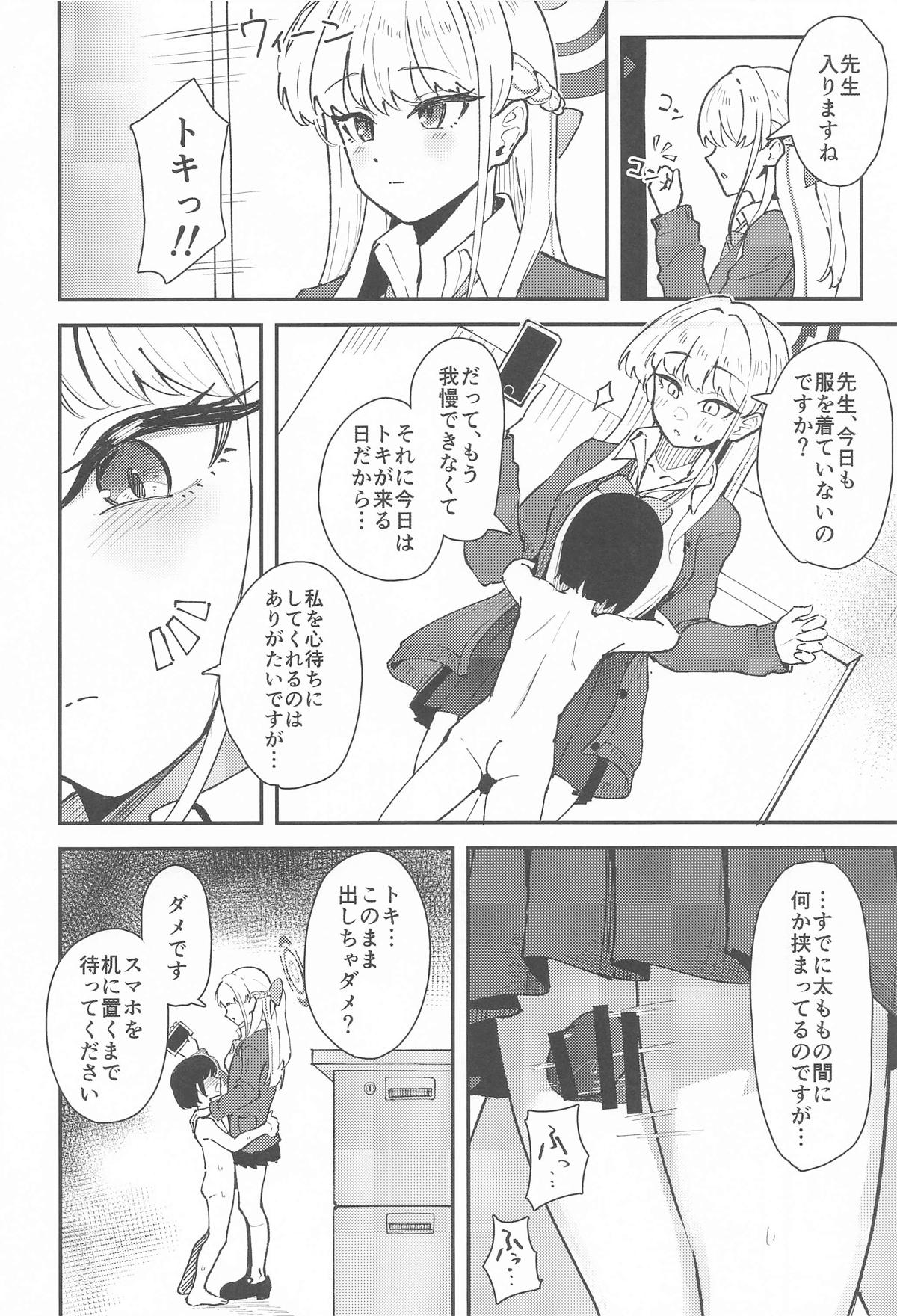 [ストランド∞] トキとちっちゃくなった先生