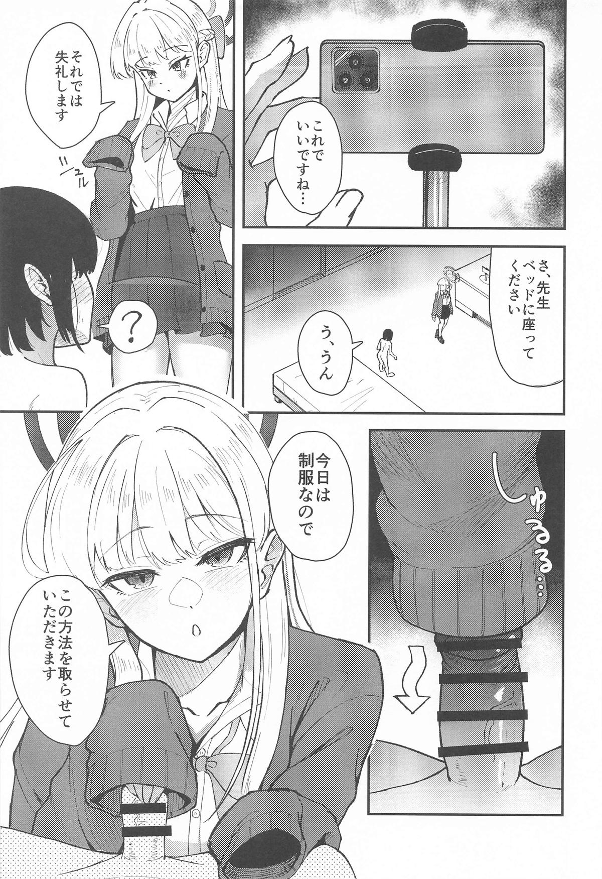[ストランド∞] トキとちっちゃくなった先生