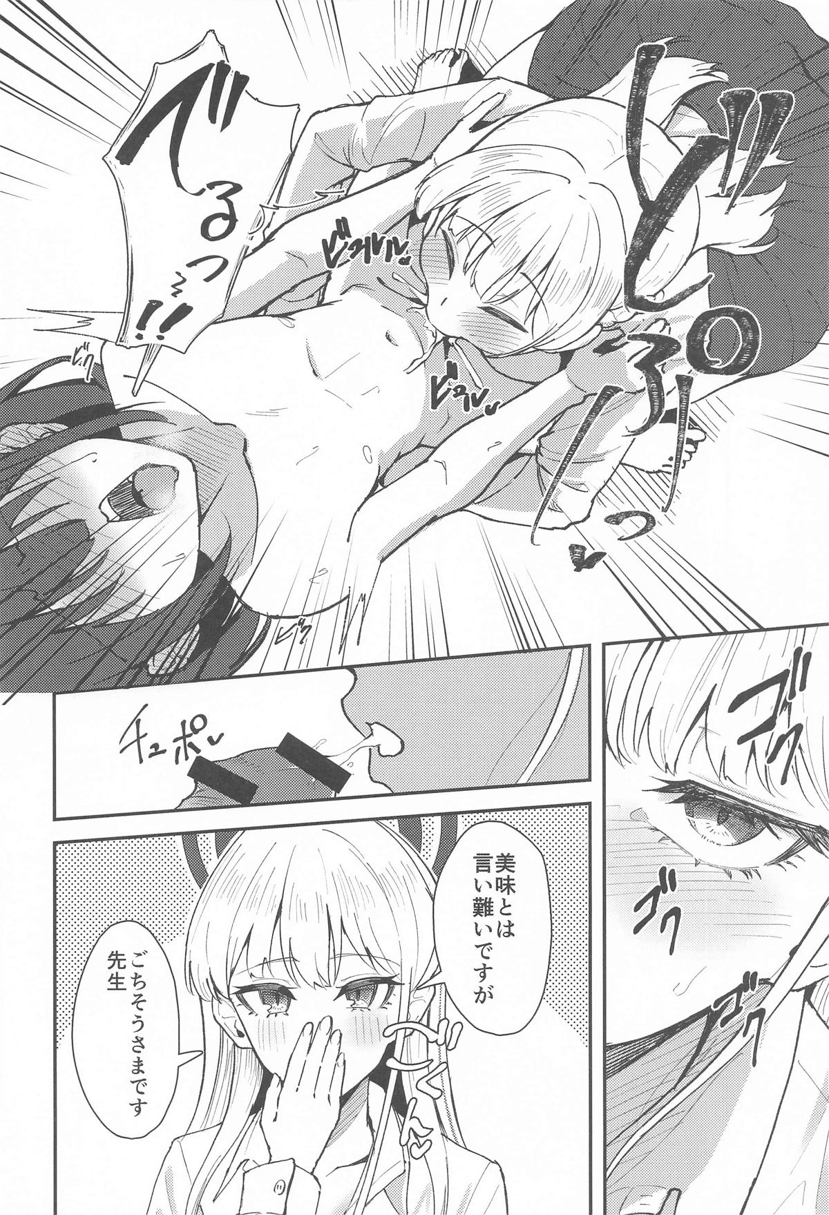 [ストランド∞] トキとちっちゃくなった先生