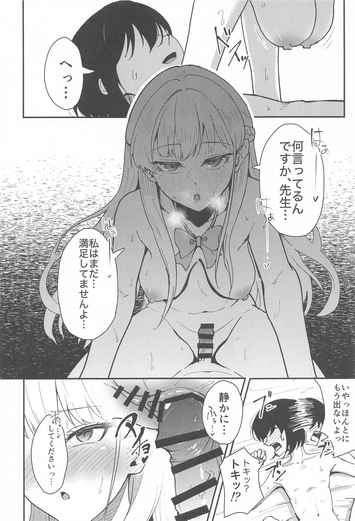 [ストランド∞] トキとちっちゃくなった先生