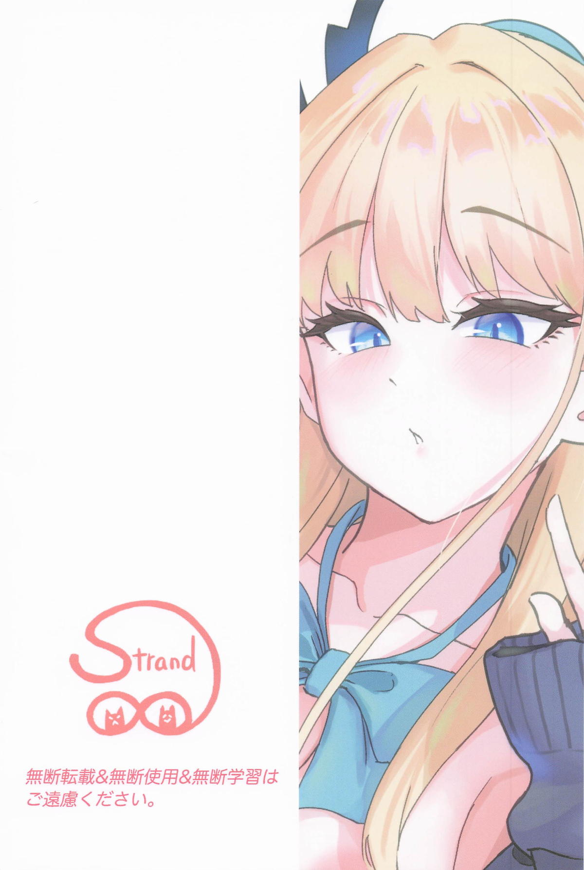 [ストランド∞] トキとちっちゃくなった先生