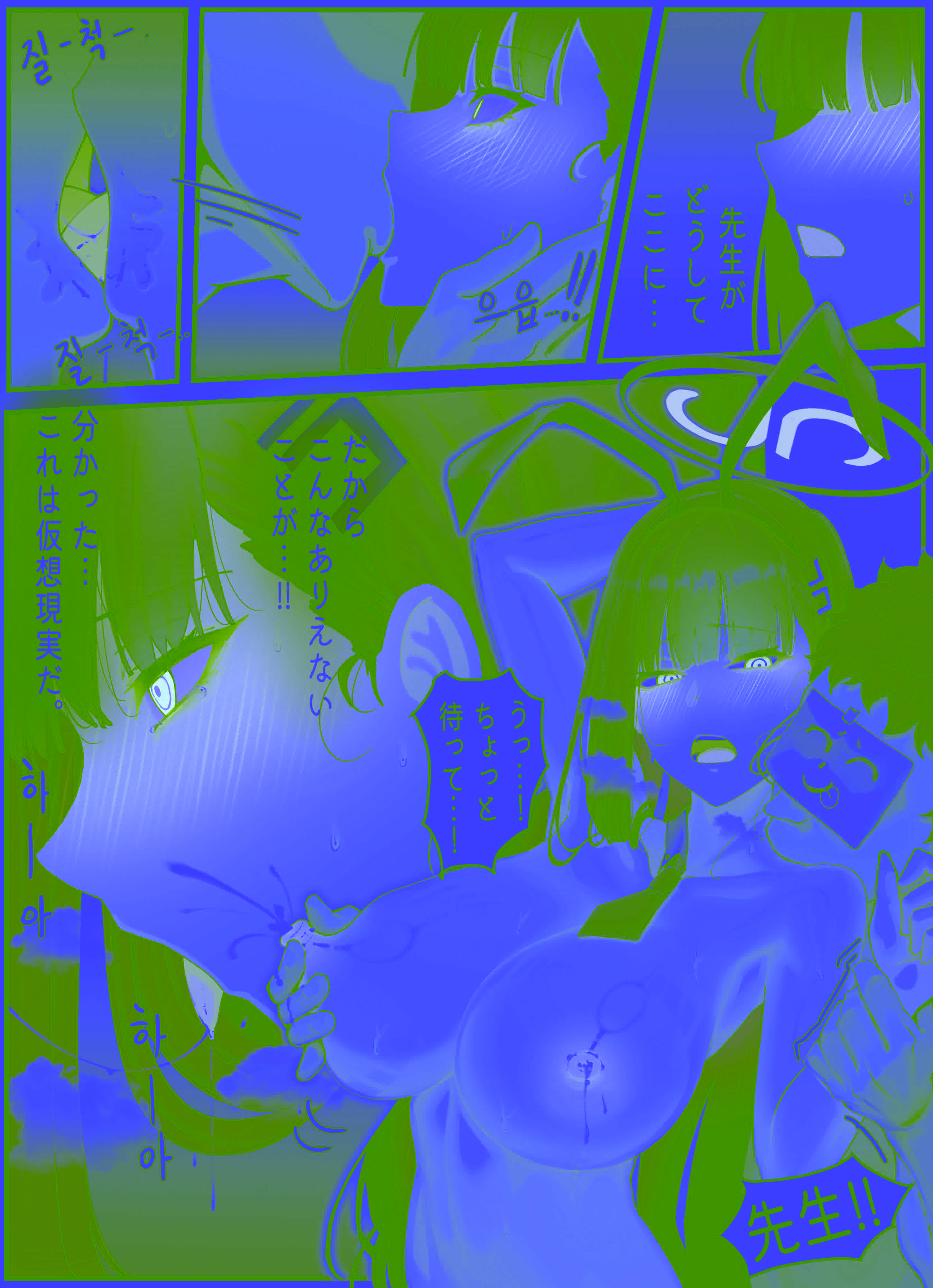 [horori] Kivotos Gravure #03 Sensei simulator (ブルーアーカイブ) [無修正]