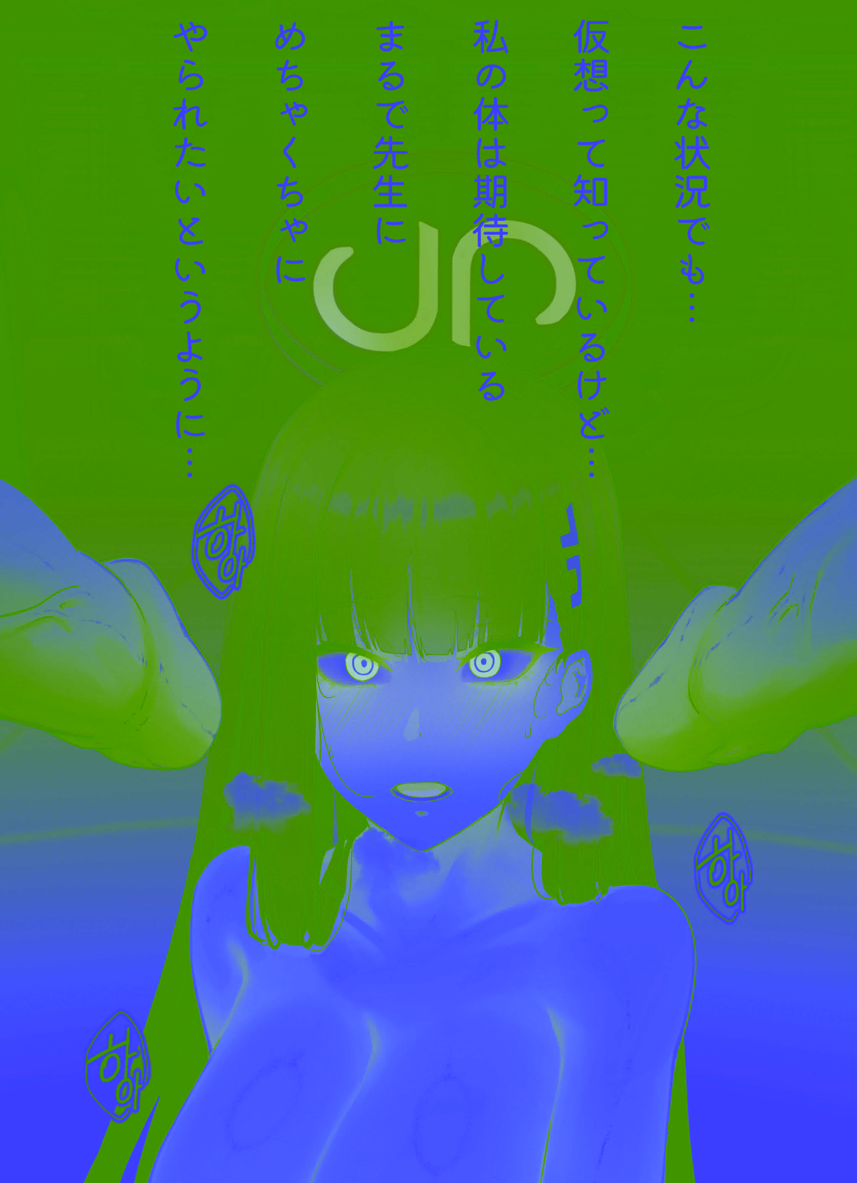 [horori] Kivotos Gravure #03 Sensei simulator (ブルーアーカイブ) [無修正]