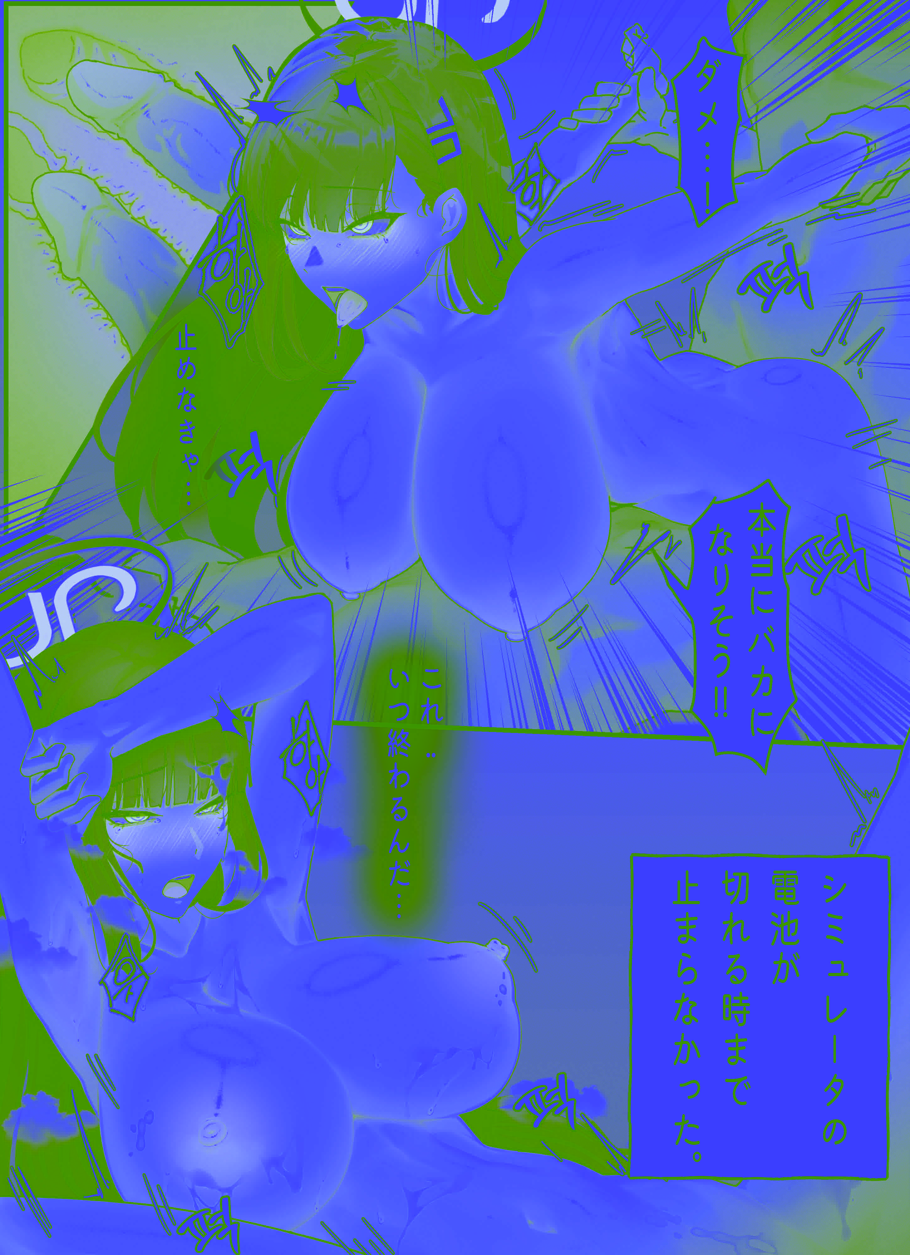 [horori] Kivotos Gravure #03 Sensei simulator (ブルーアーカイブ) [無修正]