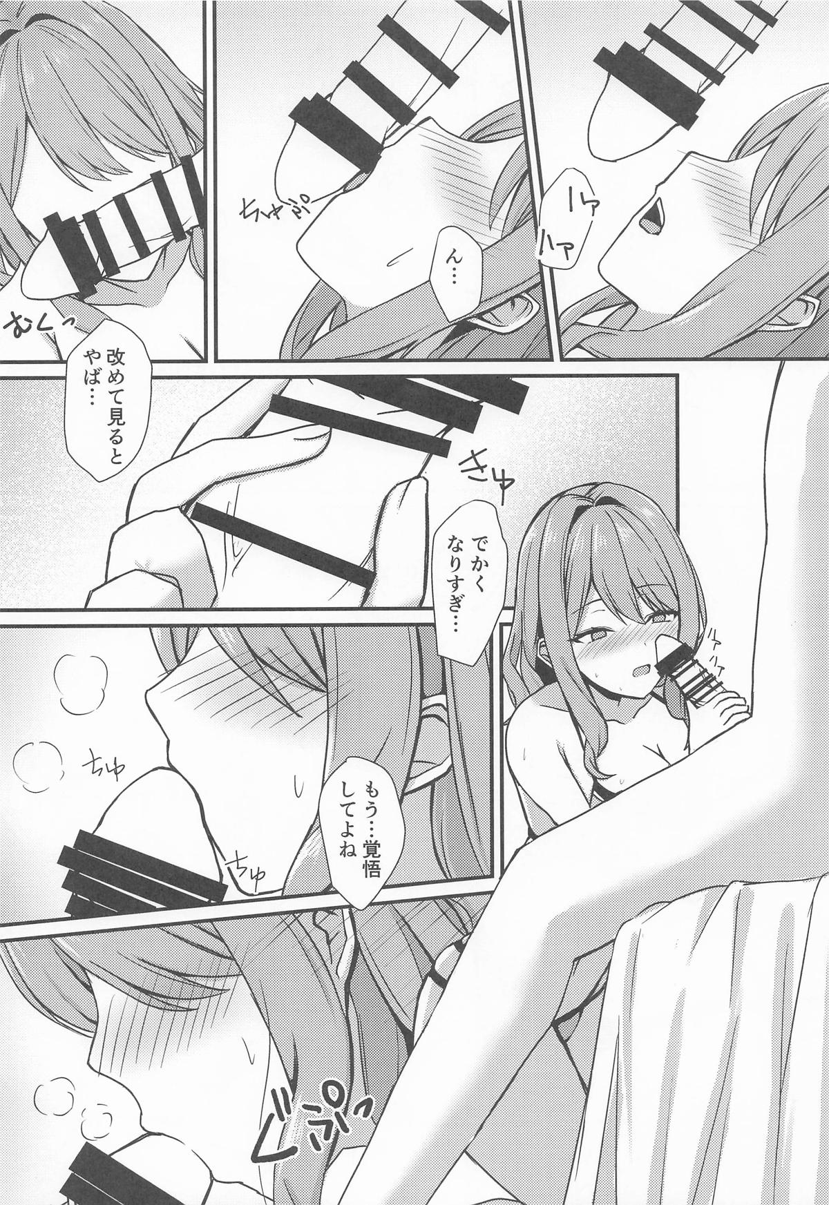 [Road Side Roman] Day off