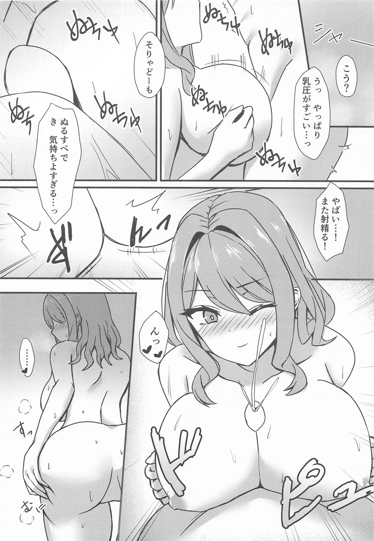 [Road Side Roman] Day off