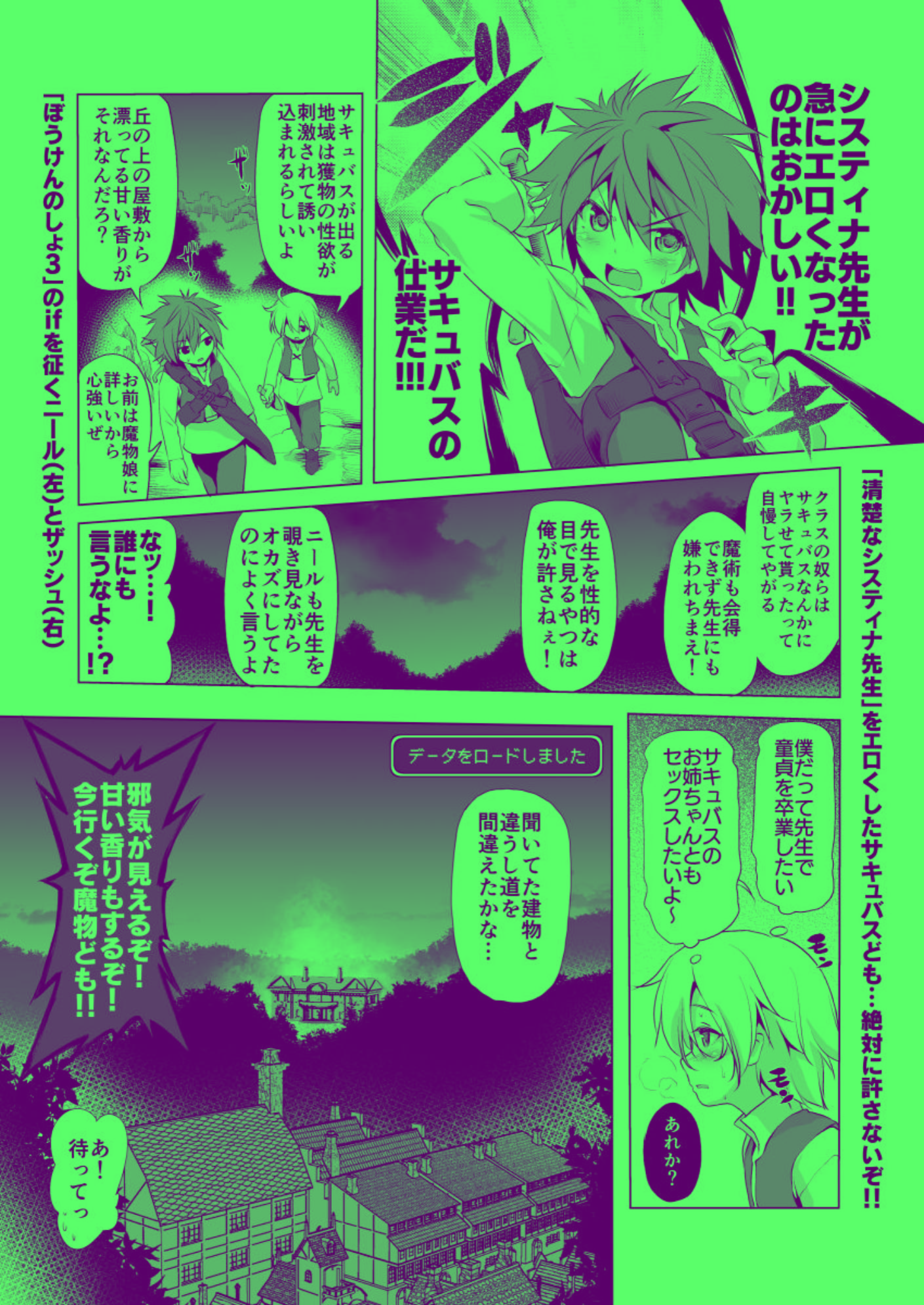 [KAMINENDO.CORP (あかざわRED)] まことにざんねんですが ぼうけんのしょは きえてしまいました。Another DATA1